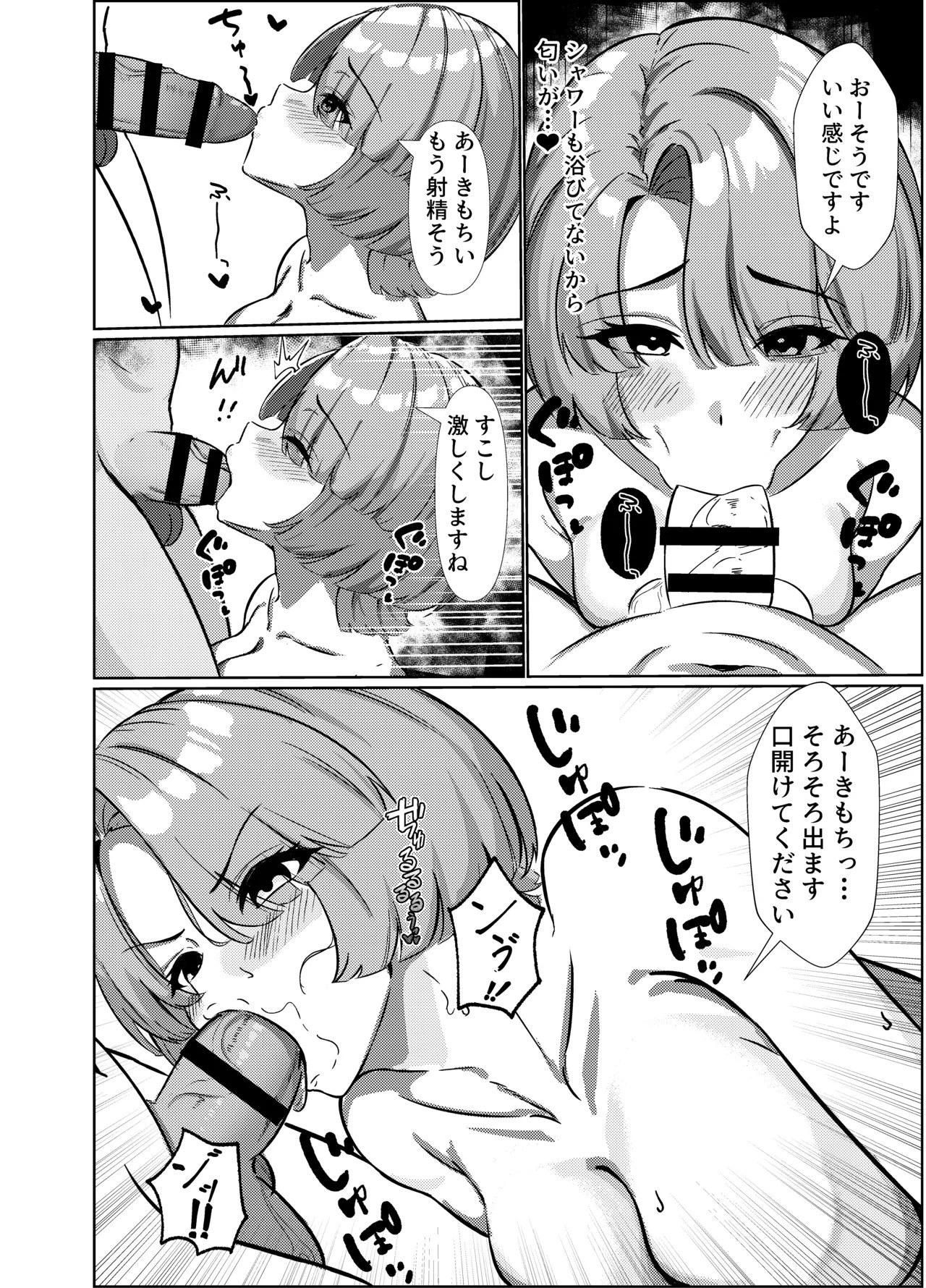 [Ikenosoko (Ikekokei)] Mazomesu Mao-chan no Gohoubi (Gakuen IDOLM@STER) [Digital] - Page 15