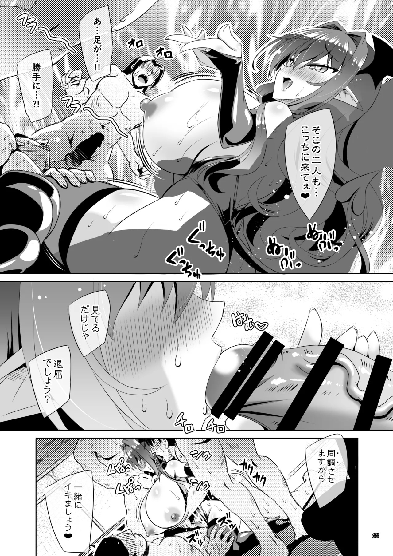 [Reverse Noise (Yamu)] Succubus Koumakan ANOTHER 2 (Touhou Project) [Digital] - Page 21