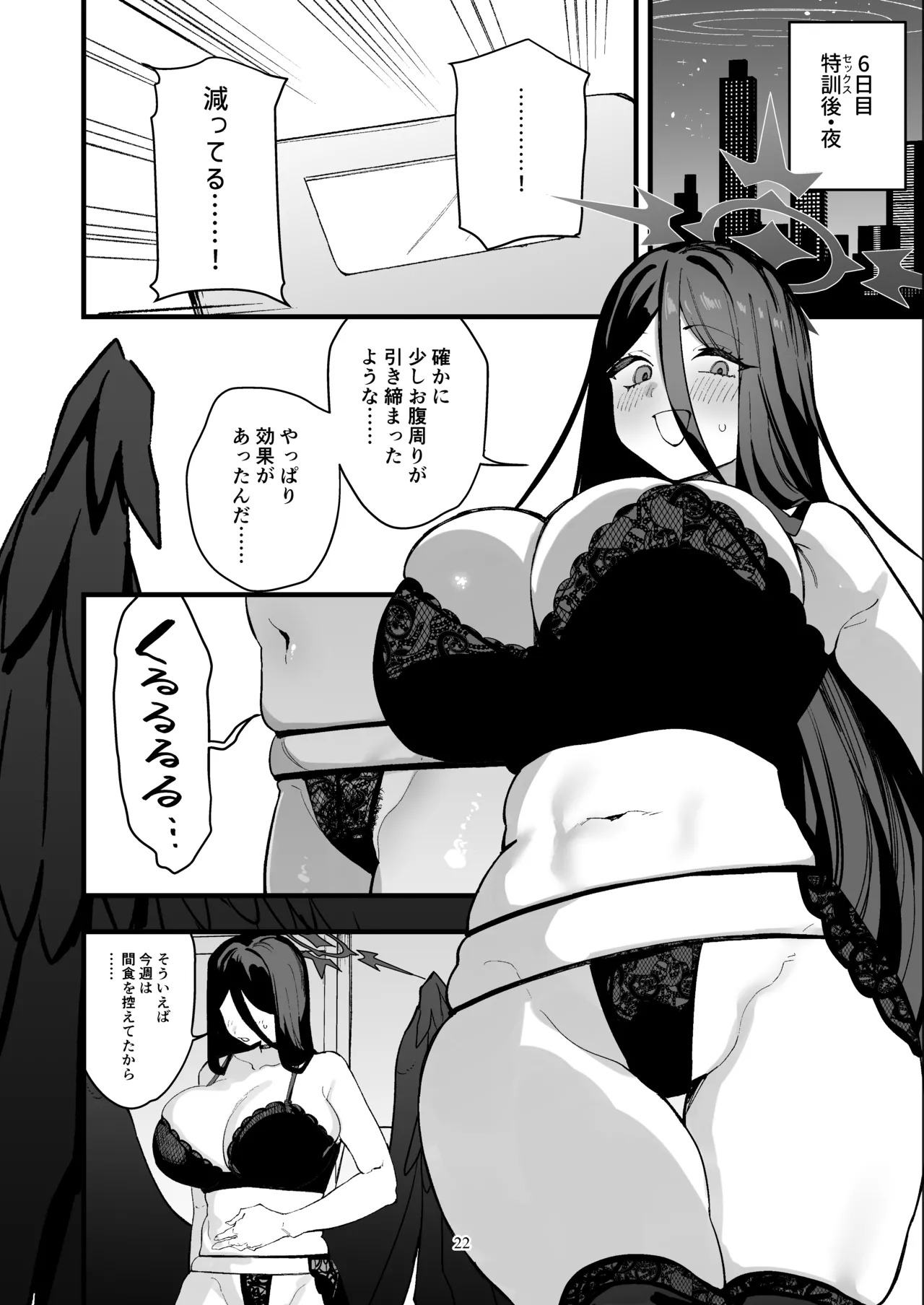 [Muchi Muchi Museum (Bekkan)] Hanekawa Hasumi no Ase Daku Kakoku Daietto (Blue Archive) [Digital] - Page 21