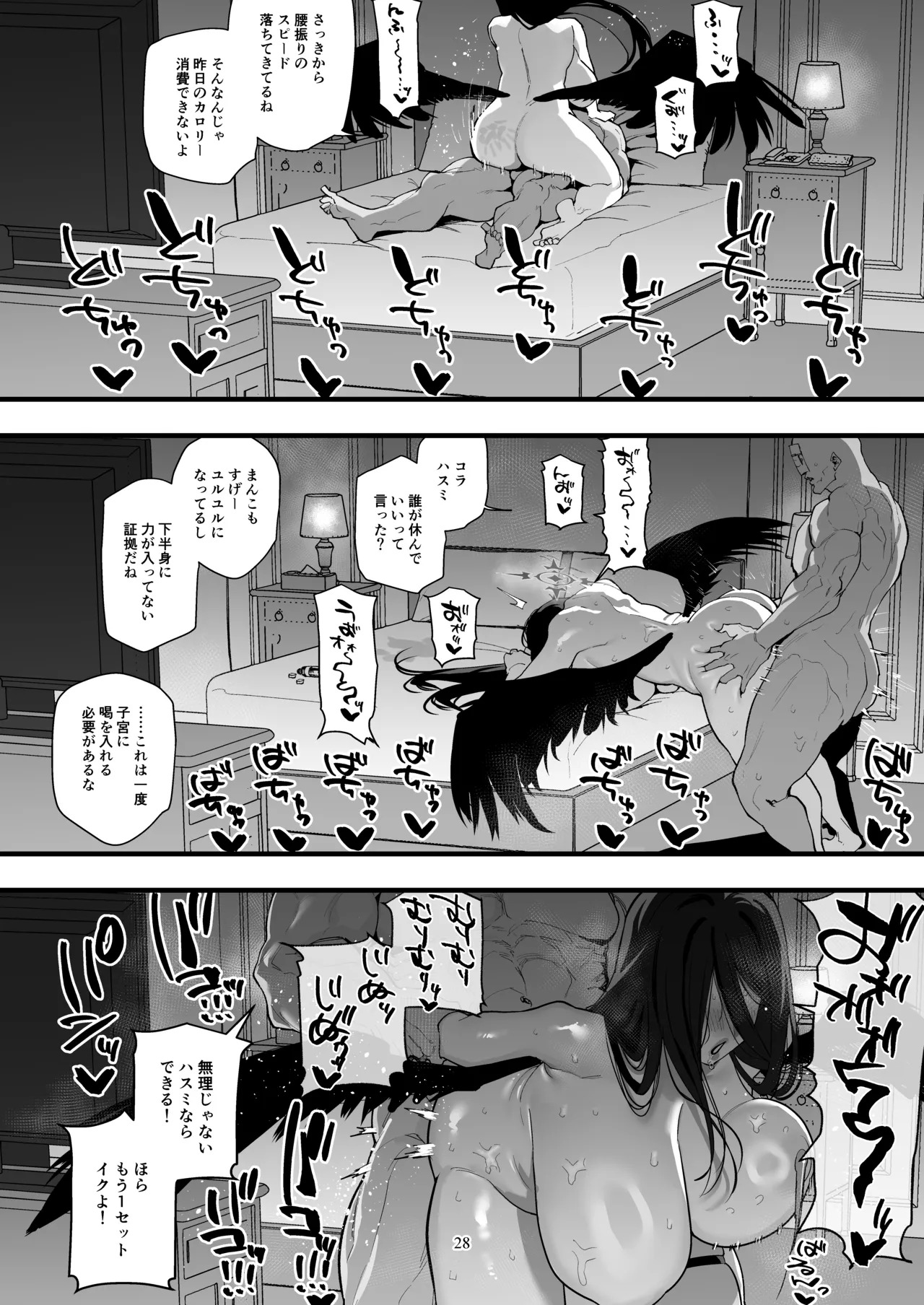 [Muchi Muchi Museum (Bekkan)] Hanekawa Hasumi no Ase Daku Kakoku Daietto (Blue Archive) [Digital] - Page 27