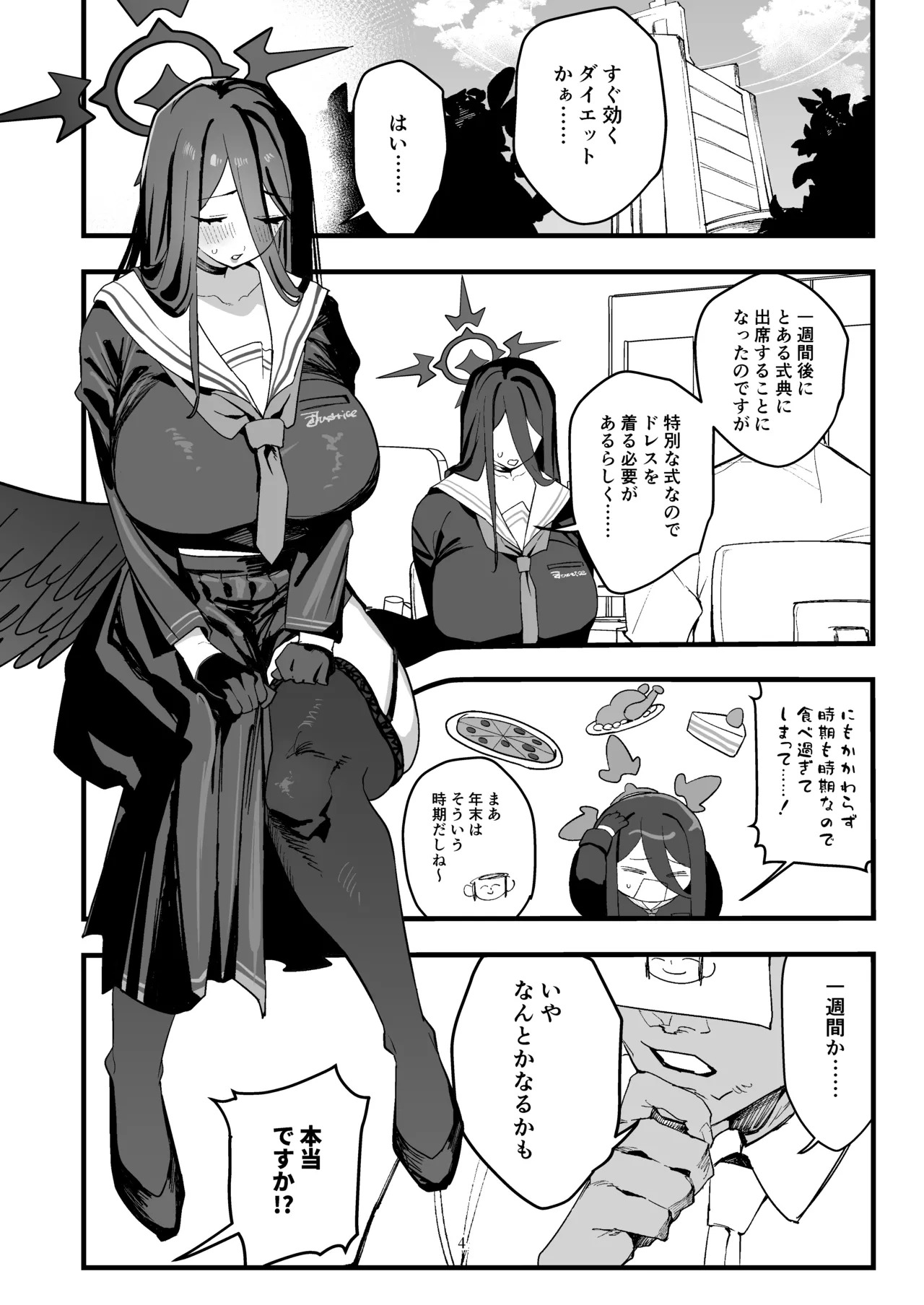 [Muchi Muchi Museum (Bekkan)] Hanekawa Hasumi no Ase Daku Kakoku Daietto (Blue Archive) [Digital] - Page 3