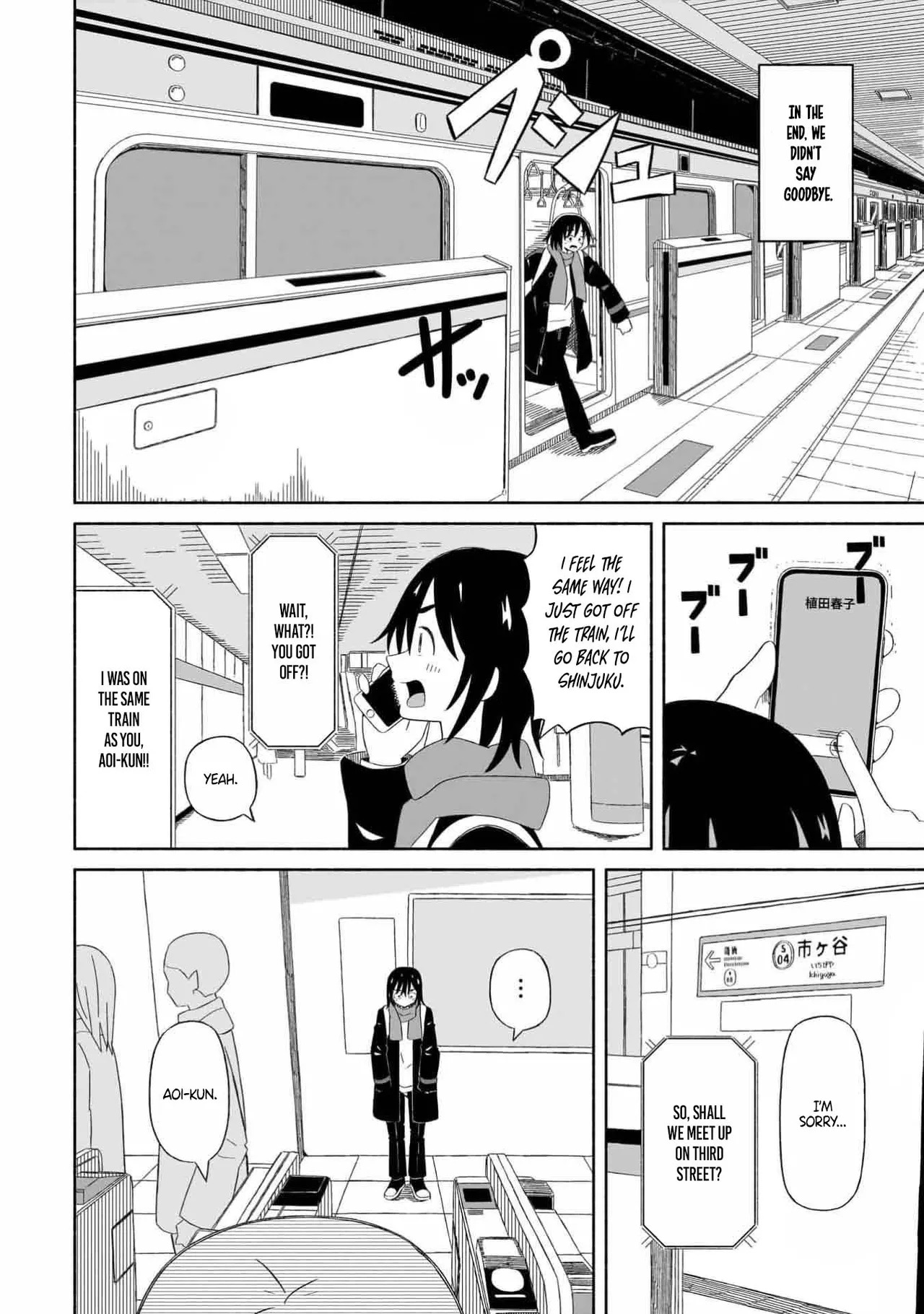 [EN] Boku no Kanojo wa Haru wo Uru (My Girlfriend Sells Spring) 01 - Page 9