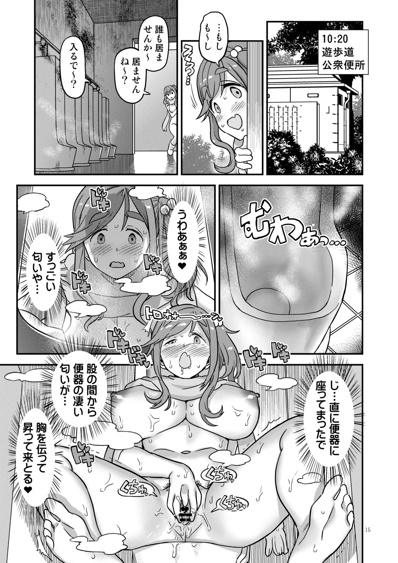 Hakuchu Hakudaku Cli Muki Acme (Yuru Camp) [Digital] - Page 15