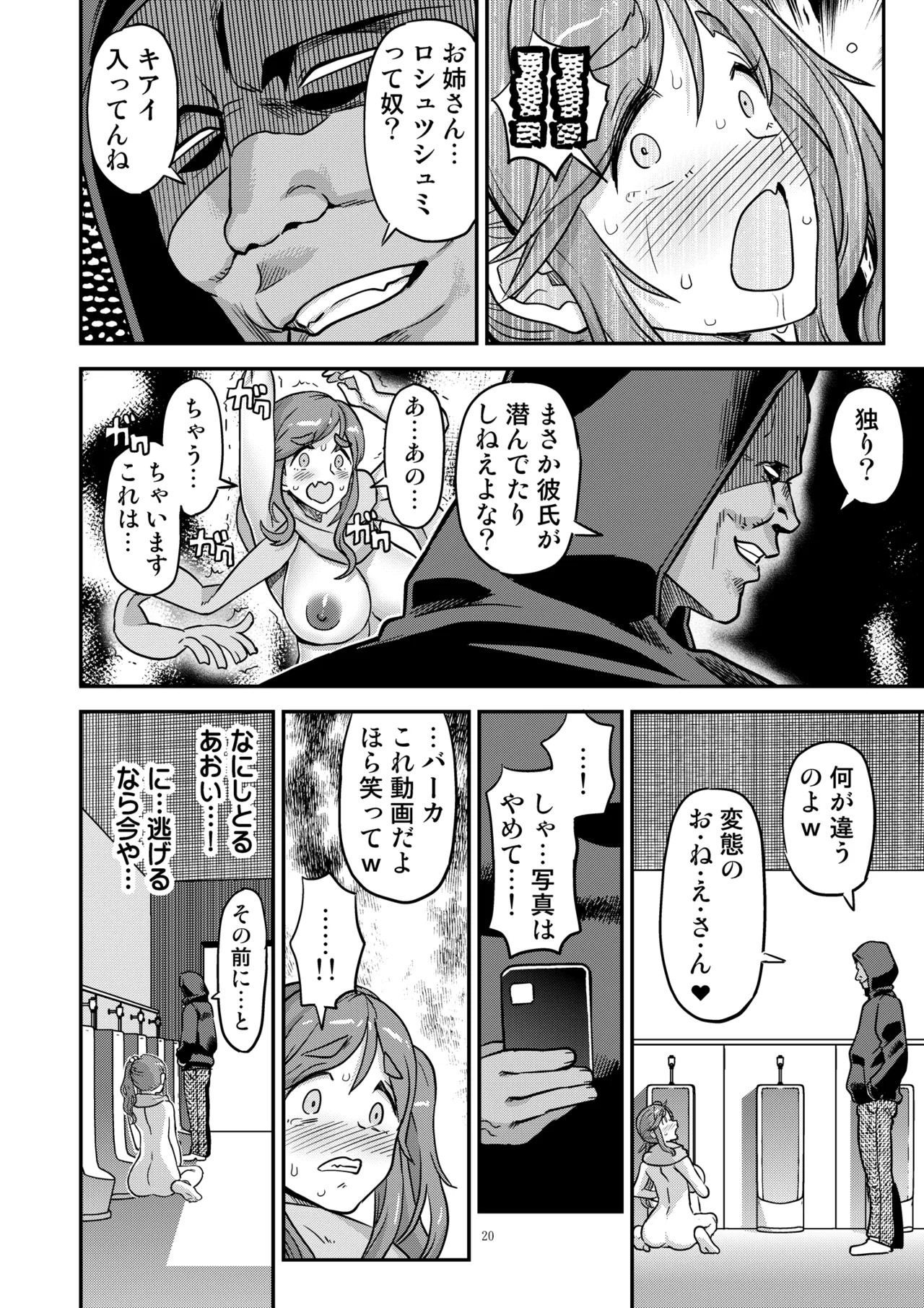 Hakuchu Hakudaku Cli Muki Acme (Yuru Camp) [Digital] - Page 20