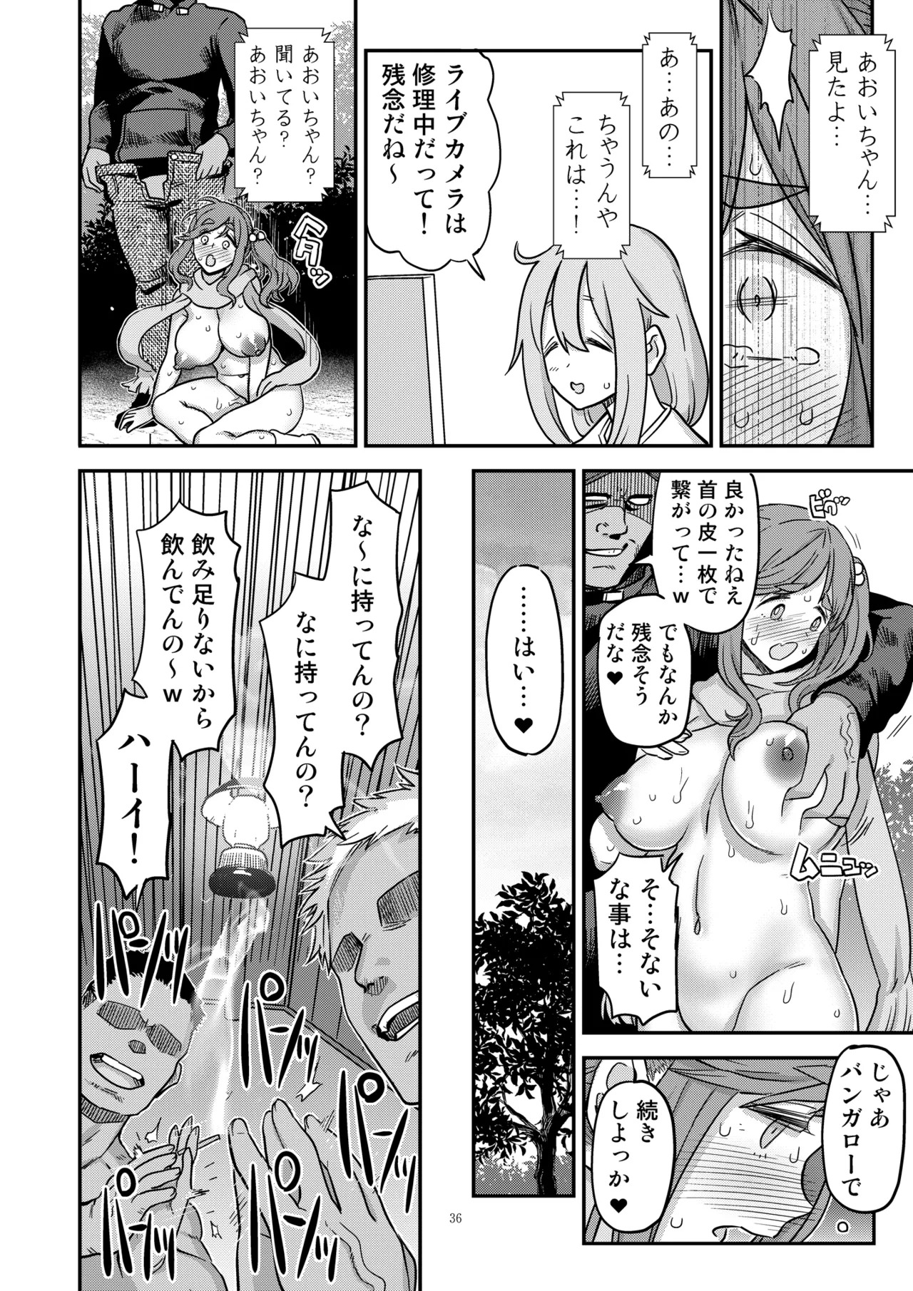 Hakuchu Hakudaku Cli Muki Acme (Yuru Camp) [Digital] - Page 36