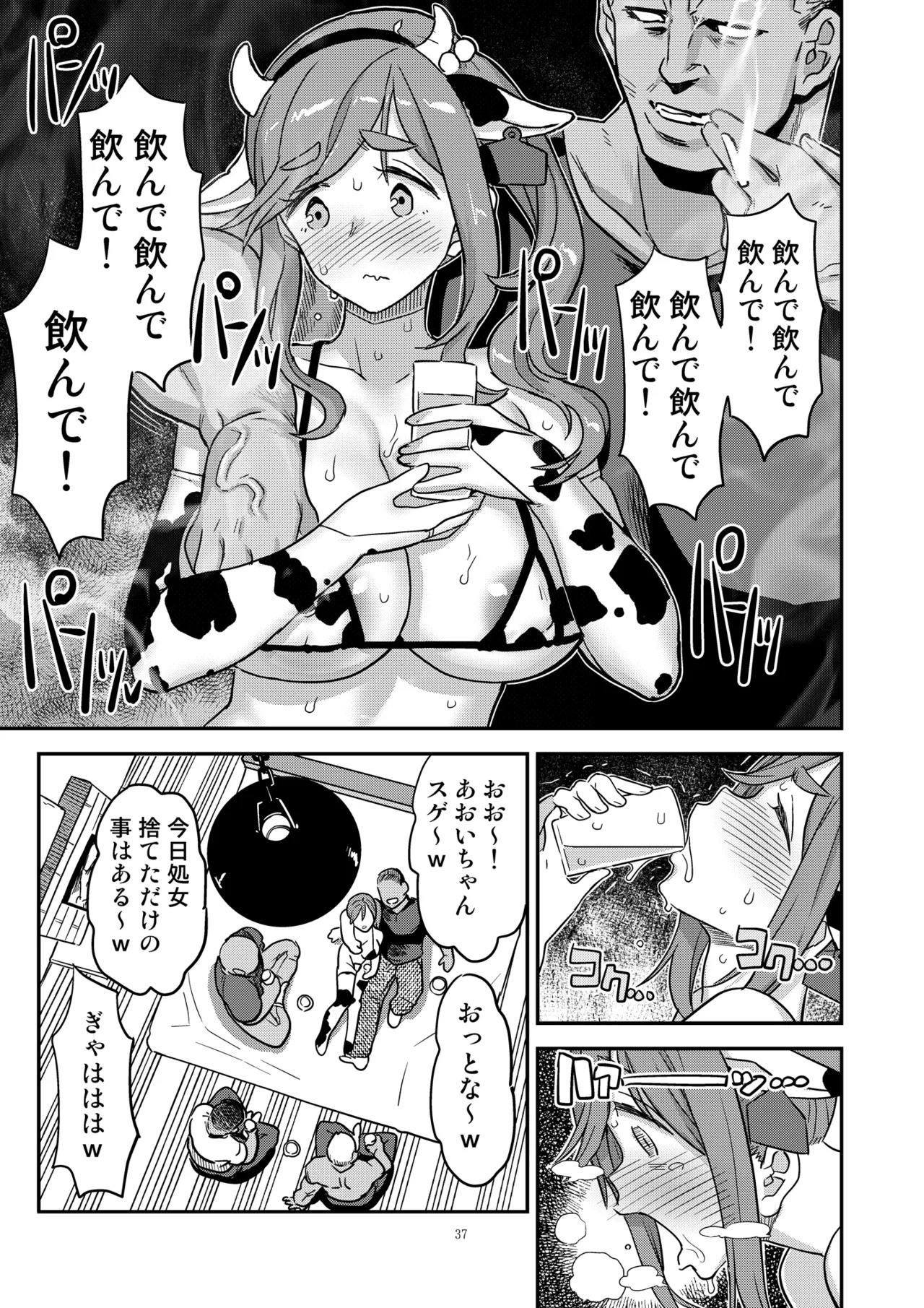 Hakuchu Hakudaku Cli Muki Acme (Yuru Camp) [Digital] - Page 37
