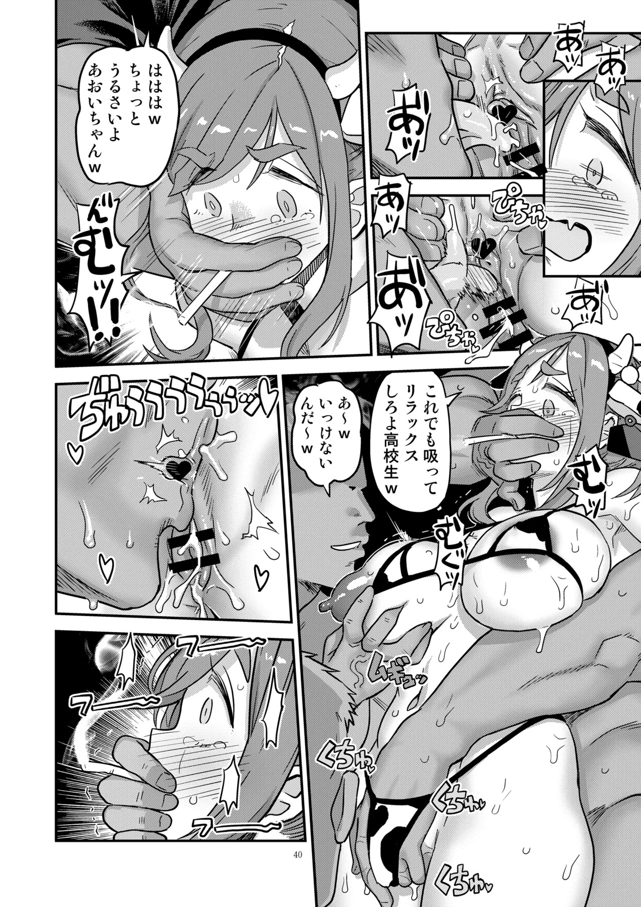 Hakuchu Hakudaku Cli Muki Acme (Yuru Camp) [Digital] - Page 40