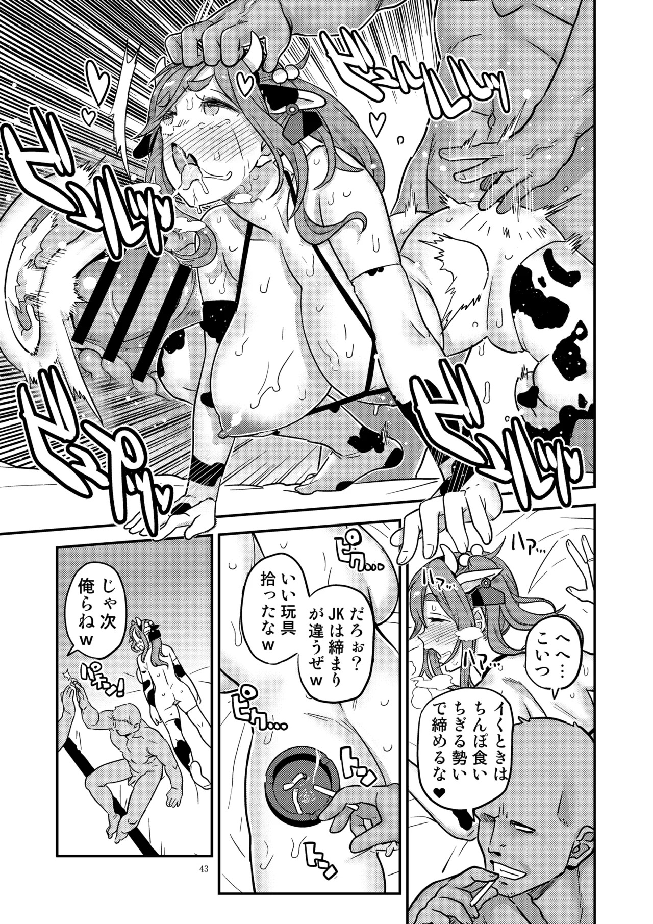 Hakuchu Hakudaku Cli Muki Acme (Yuru Camp) [Digital] - Page 43