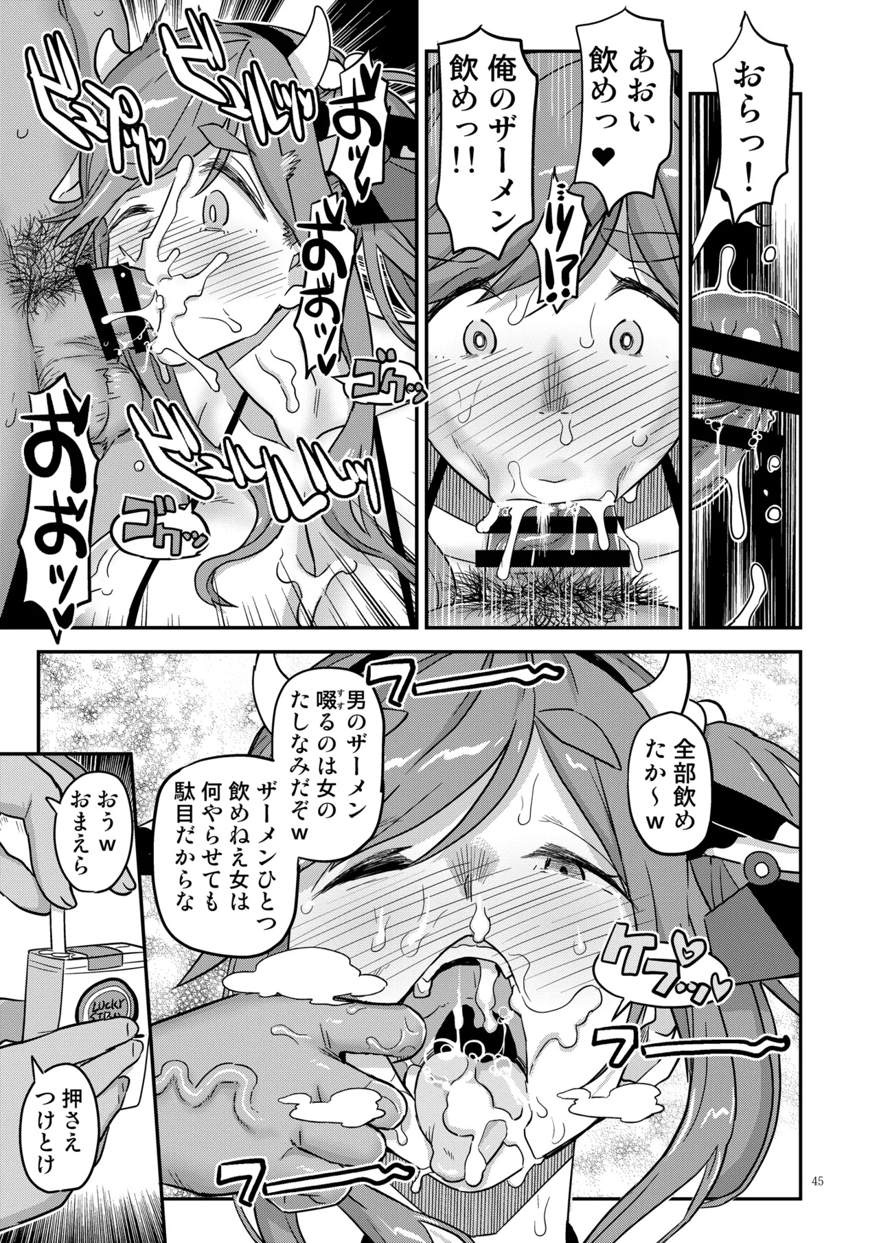 Hakuchu Hakudaku Cli Muki Acme (Yuru Camp) [Digital] - Page 45
