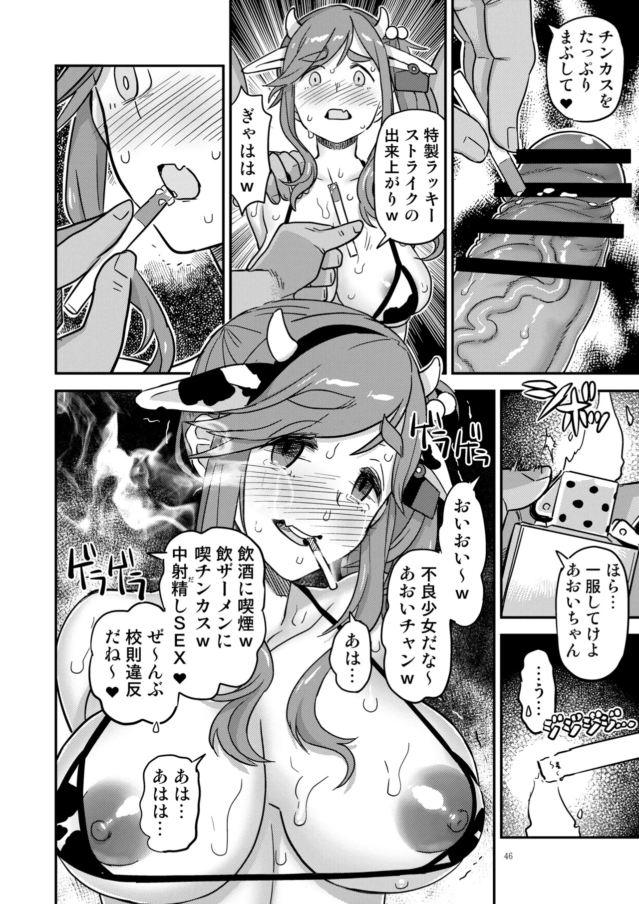 Hakuchu Hakudaku Cli Muki Acme (Yuru Camp) [Digital] - Page 46