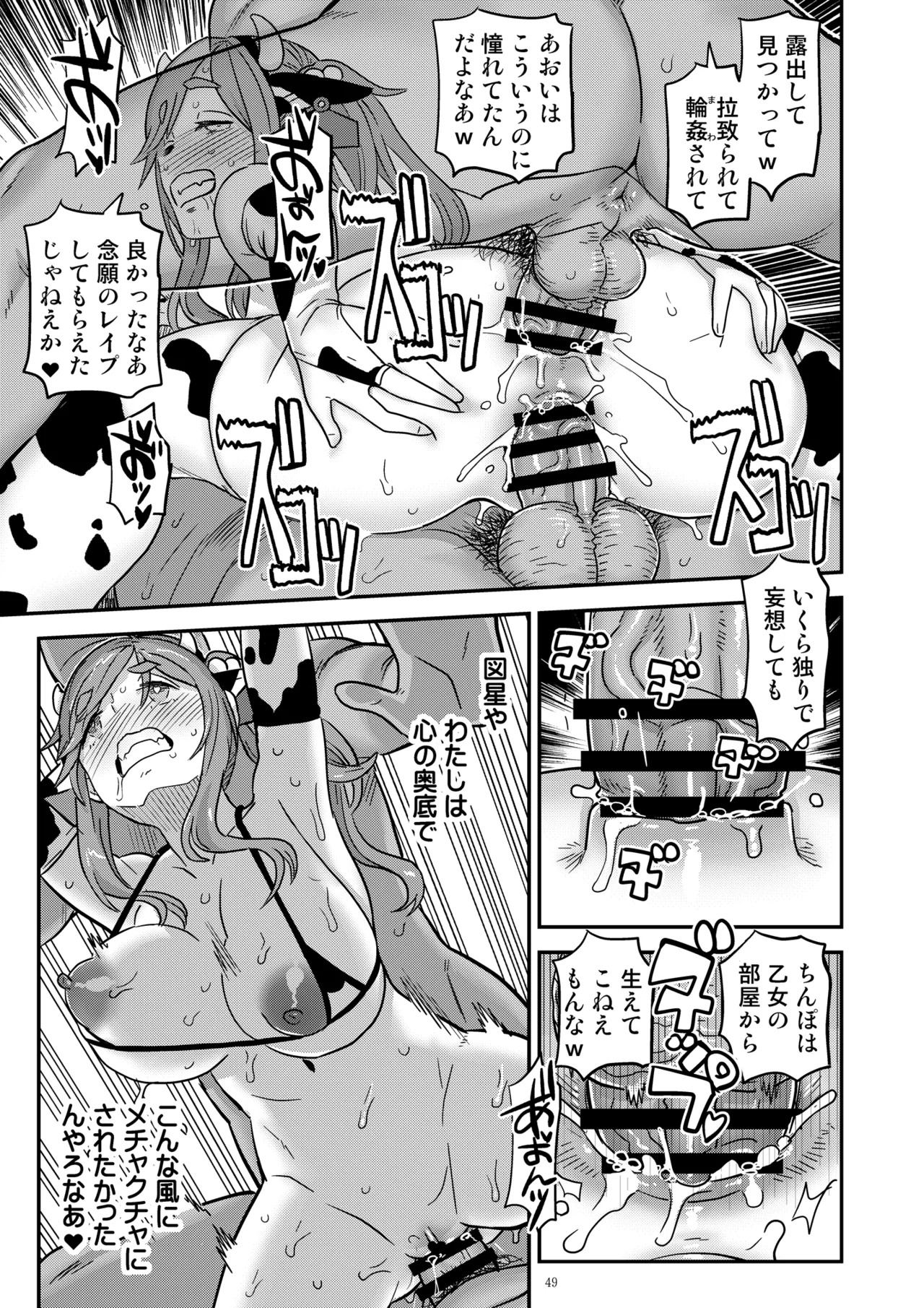 Hakuchu Hakudaku Cli Muki Acme (Yuru Camp) [Digital] - Page 49