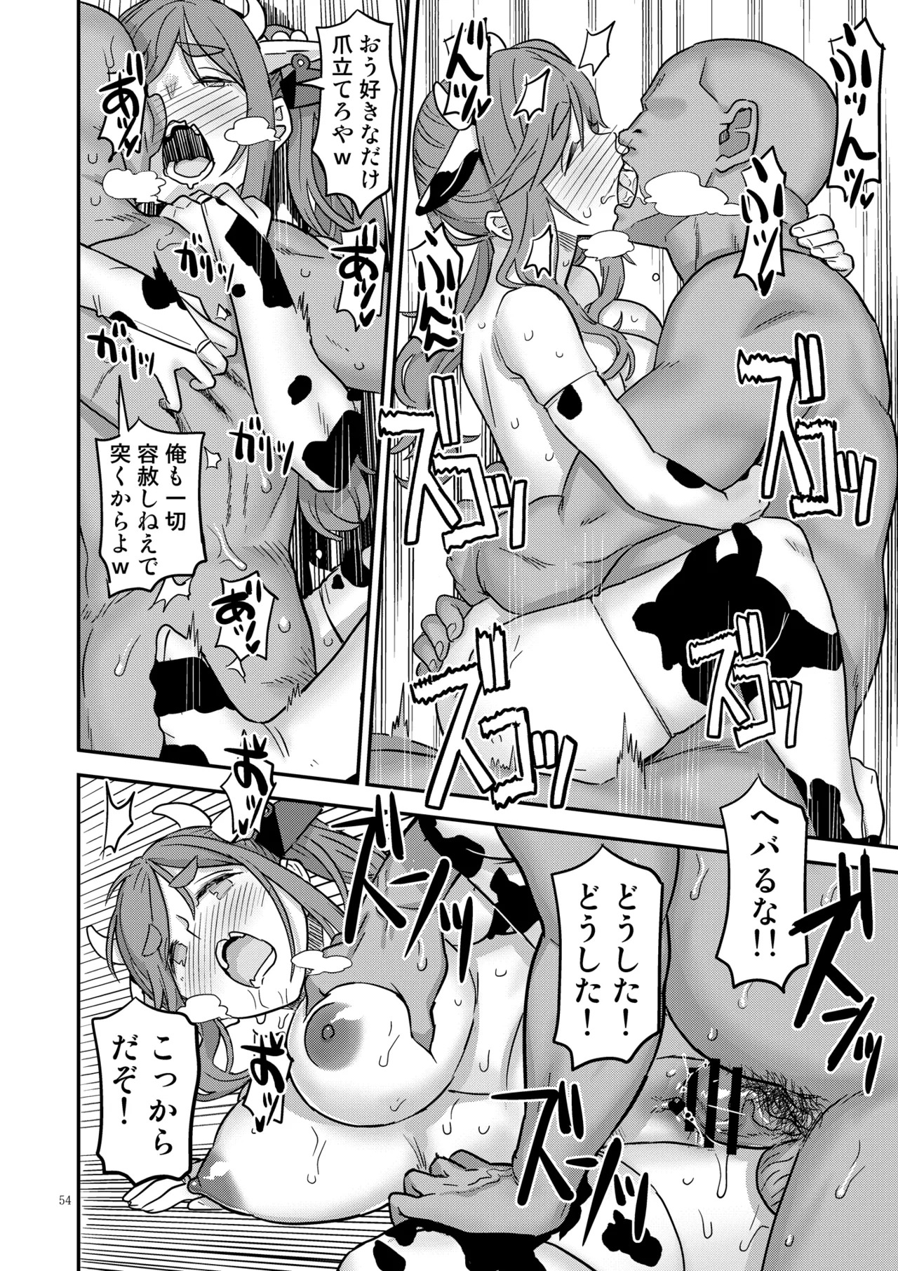 Hakuchu Hakudaku Cli Muki Acme (Yuru Camp) [Digital] - Page 54
