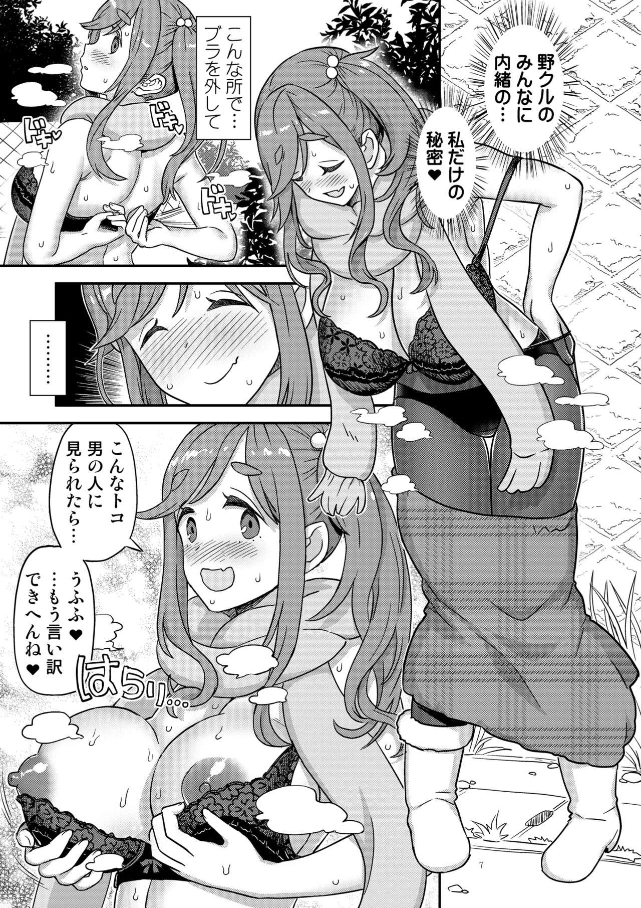 Preview page 7