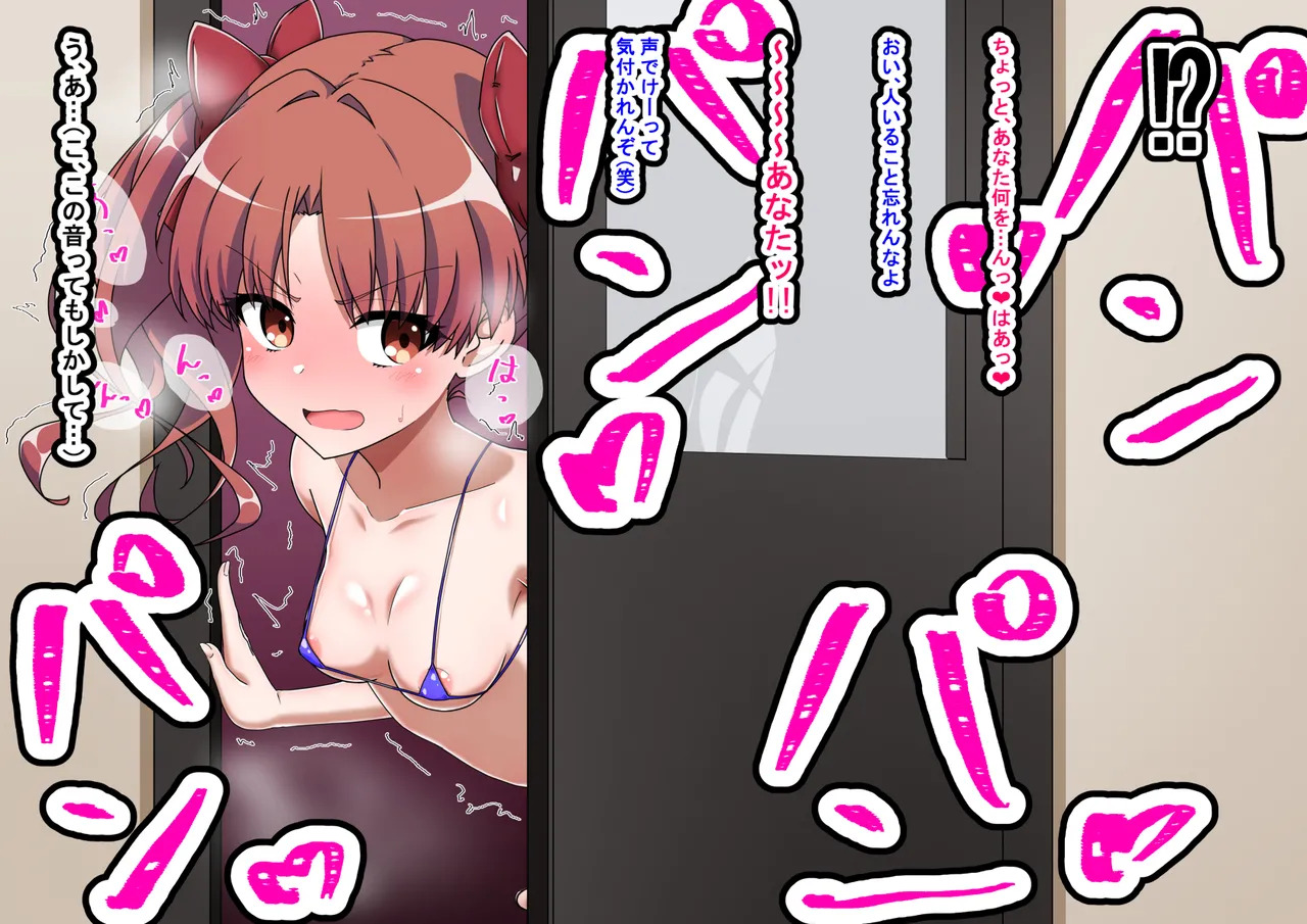 [わっしょい赤ちゃん] エッチな勝負じゃ負けません!!‐なぜ学園都市の平和を守る風紀委員がボテ腹メス堕ちしたのか? (とある魔術の禁書目録) - Page 102