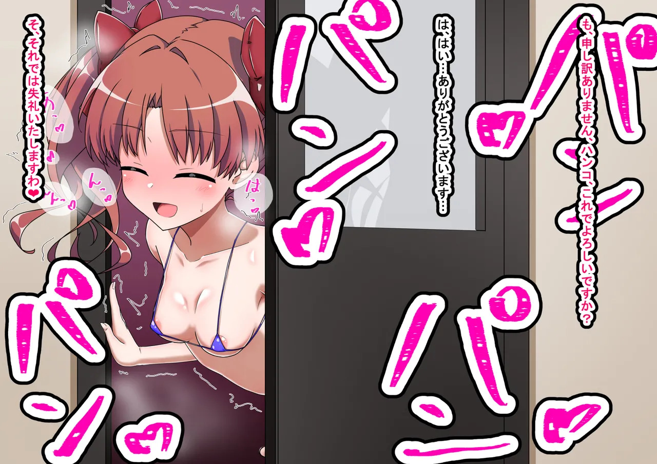 [わっしょい赤ちゃん] エッチな勝負じゃ負けません!!‐なぜ学園都市の平和を守る風紀委員がボテ腹メス堕ちしたのか? (とある魔術の禁書目録) - Page 103