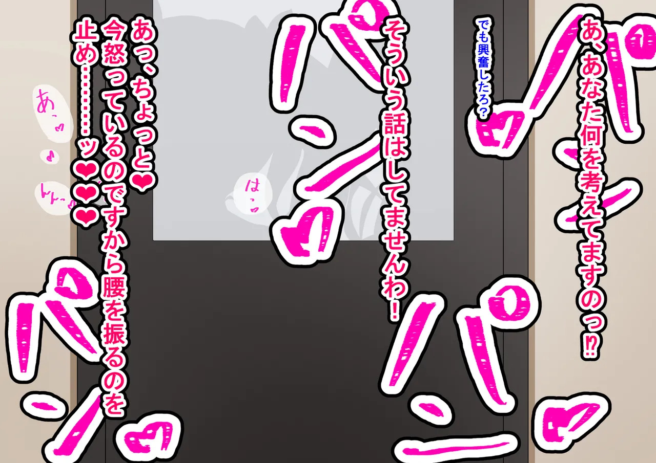 [わっしょい赤ちゃん] エッチな勝負じゃ負けません!!‐なぜ学園都市の平和を守る風紀委員がボテ腹メス堕ちしたのか? (とある魔術の禁書目録) - Page 104