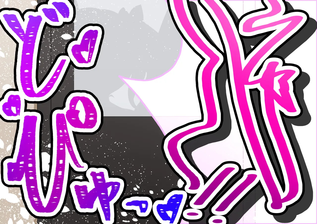 [わっしょい赤ちゃん] エッチな勝負じゃ負けません!!‐なぜ学園都市の平和を守る風紀委員がボテ腹メス堕ちしたのか? (とある魔術の禁書目録) - Page 105