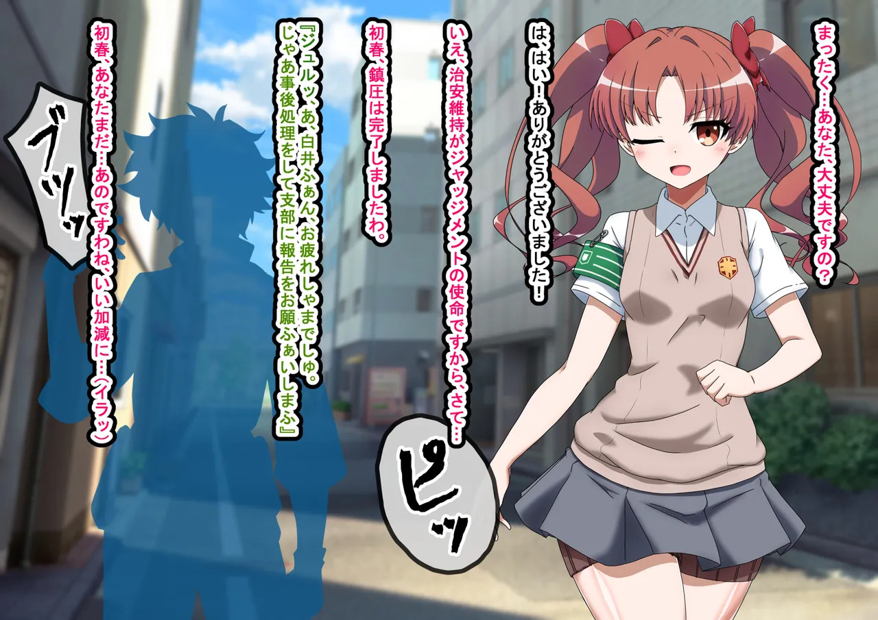 [わっしょい赤ちゃん] エッチな勝負じゃ負けません!!‐なぜ学園都市の平和を守る風紀委員がボテ腹メス堕ちしたのか? (とある魔術の禁書目録) - Page 11