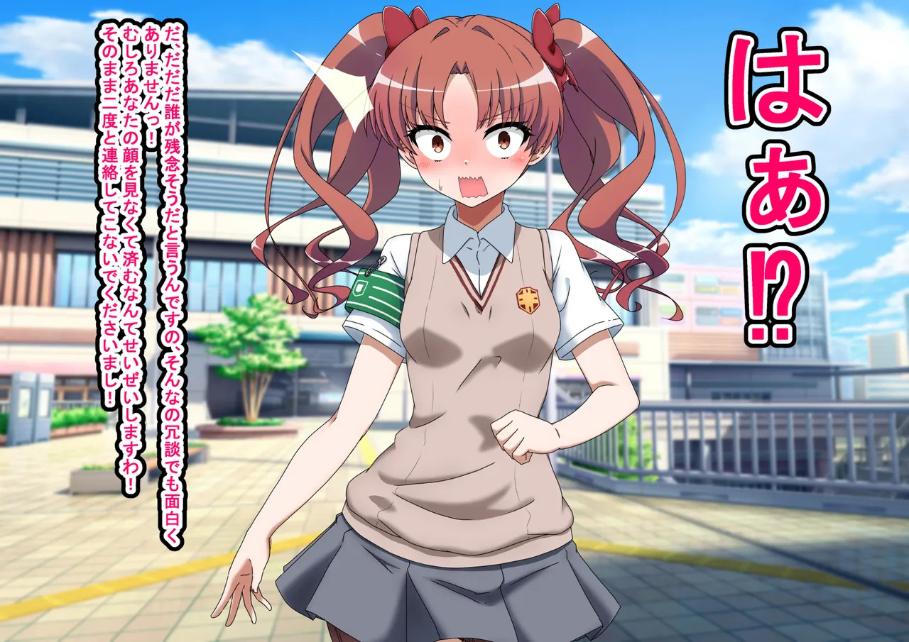 [わっしょい赤ちゃん] エッチな勝負じゃ負けません!!‐なぜ学園都市の平和を守る風紀委員がボテ腹メス堕ちしたのか? (とある魔術の禁書目録) - Page 122