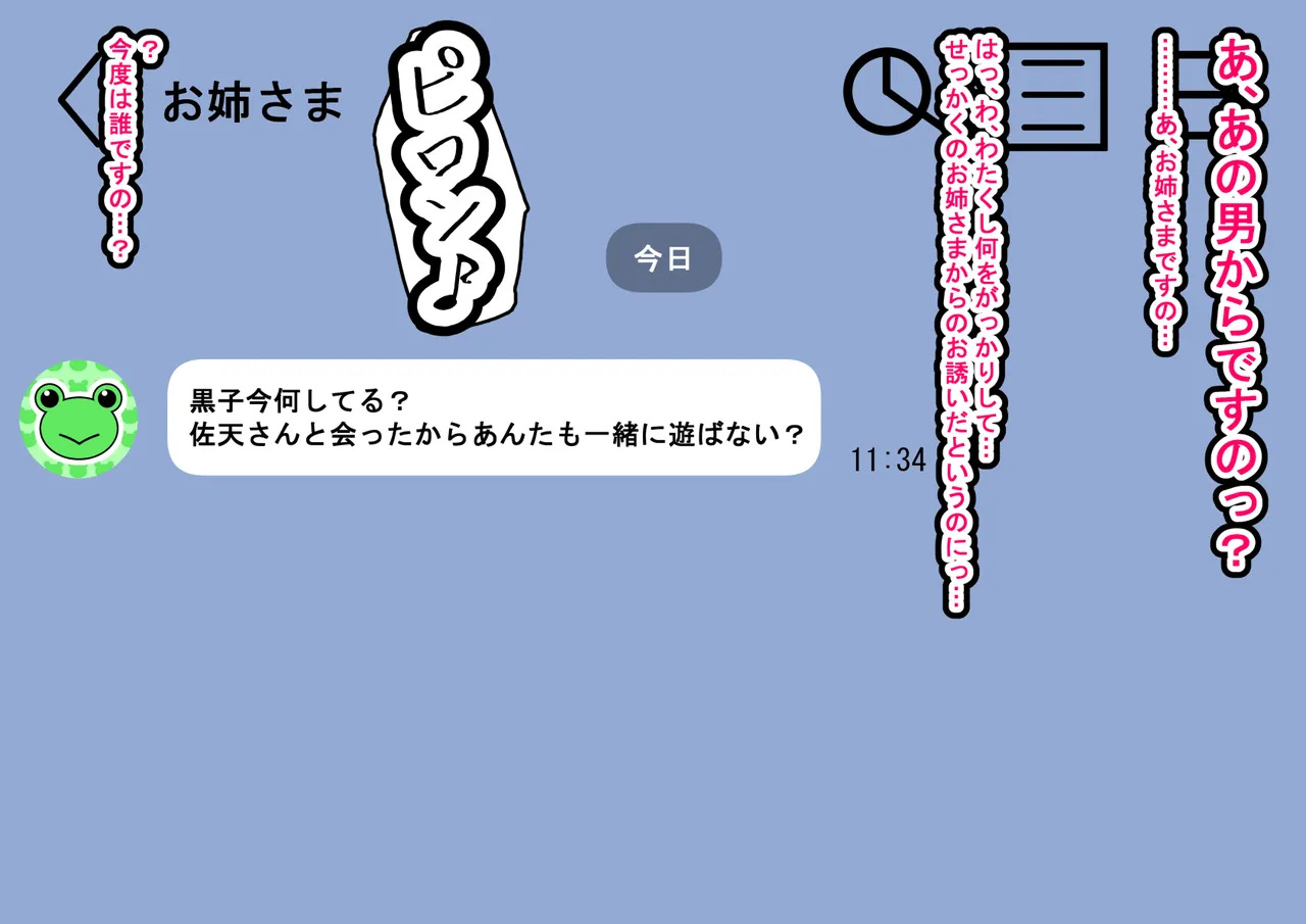 [わっしょい赤ちゃん] エッチな勝負じゃ負けません!!‐なぜ学園都市の平和を守る風紀委員がボテ腹メス堕ちしたのか? (とある魔術の禁書目録) - Page 124