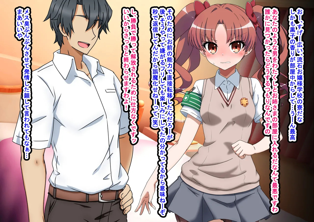 [わっしょい赤ちゃん] エッチな勝負じゃ負けません!!‐なぜ学園都市の平和を守る風紀委員がボテ腹メス堕ちしたのか? (とある魔術の禁書目録) - Page 132