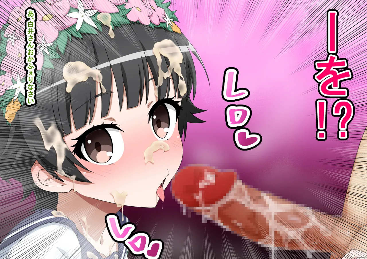 [わっしょい赤ちゃん] エッチな勝負じゃ負けません!!‐なぜ学園都市の平和を守る風紀委員がボテ腹メス堕ちしたのか? (とある魔術の禁書目録) - Page 16