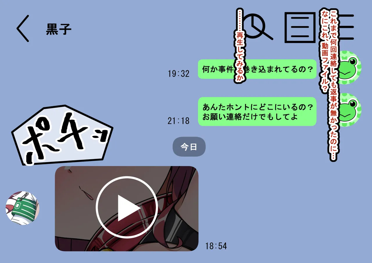 [わっしょい赤ちゃん] エッチな勝負じゃ負けません!!‐なぜ学園都市の平和を守る風紀委員がボテ腹メス堕ちしたのか? (とある魔術の禁書目録) - Page 174