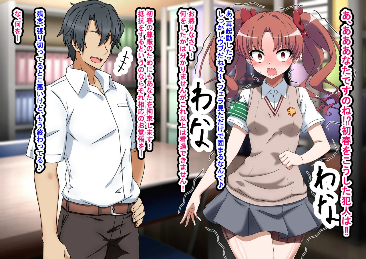 [わっしょい赤ちゃん] エッチな勝負じゃ負けません!!‐なぜ学園都市の平和を守る風紀委員がボテ腹メス堕ちしたのか? (とある魔術の禁書目録) - Page 22