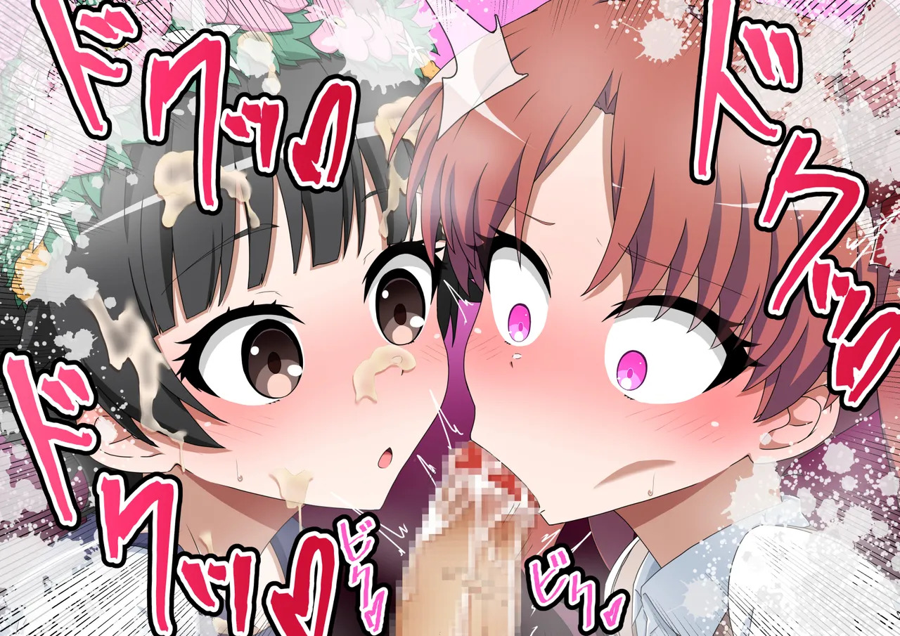 [わっしょい赤ちゃん] エッチな勝負じゃ負けません!!‐なぜ学園都市の平和を守る風紀委員がボテ腹メス堕ちしたのか? (とある魔術の禁書目録) - Page 33