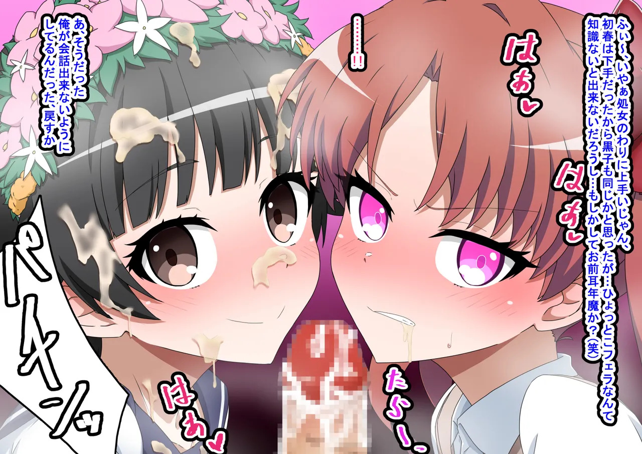 [わっしょい赤ちゃん] エッチな勝負じゃ負けません!!‐なぜ学園都市の平和を守る風紀委員がボテ腹メス堕ちしたのか? (とある魔術の禁書目録) - Page 36