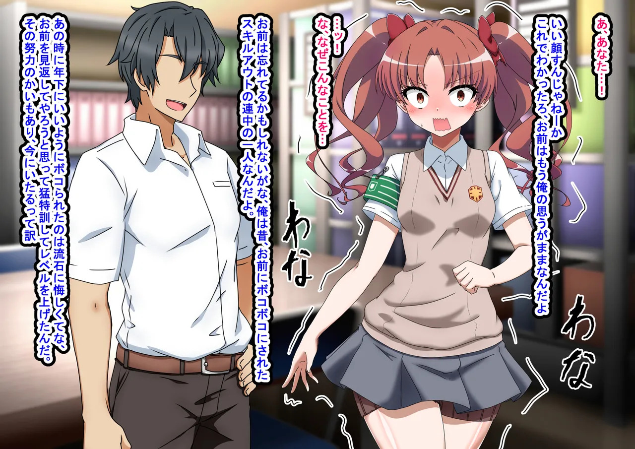 [わっしょい赤ちゃん] エッチな勝負じゃ負けません!!‐なぜ学園都市の平和を守る風紀委員がボテ腹メス堕ちしたのか? (とある魔術の禁書目録) - Page 37