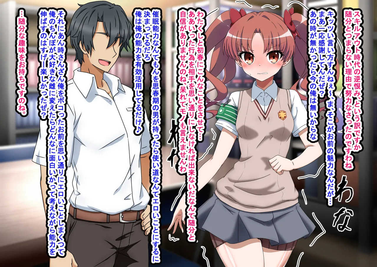 [わっしょい赤ちゃん] エッチな勝負じゃ負けません!!‐なぜ学園都市の平和を守る風紀委員がボテ腹メス堕ちしたのか? (とある魔術の禁書目録) - Page 38
