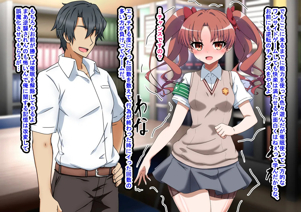 [わっしょい赤ちゃん] エッチな勝負じゃ負けません!!‐なぜ学園都市の平和を守る風紀委員がボテ腹メス堕ちしたのか? (とある魔術の禁書目録) - Page 39