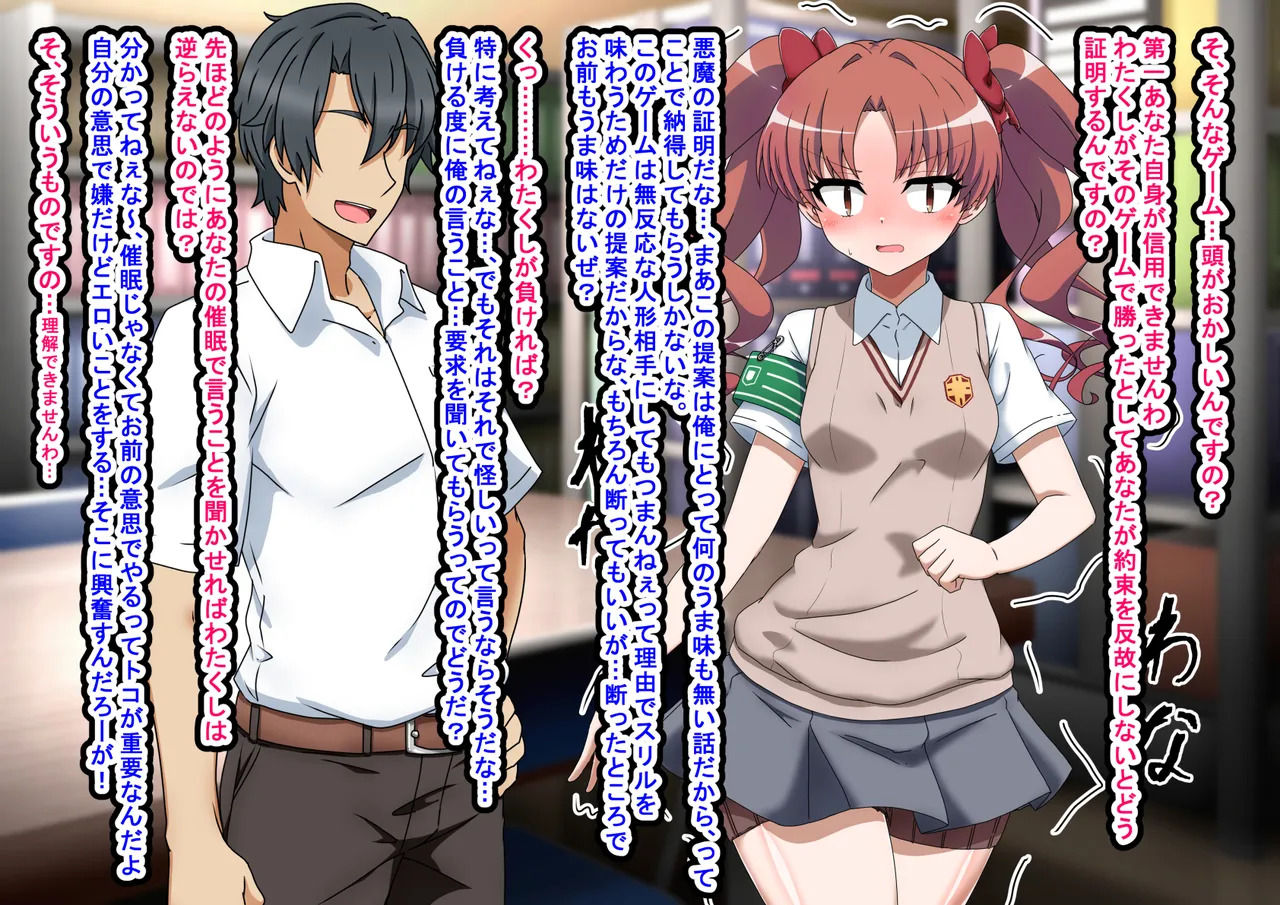[わっしょい赤ちゃん] エッチな勝負じゃ負けません!!‐なぜ学園都市の平和を守る風紀委員がボテ腹メス堕ちしたのか? (とある魔術の禁書目録) - Page 40