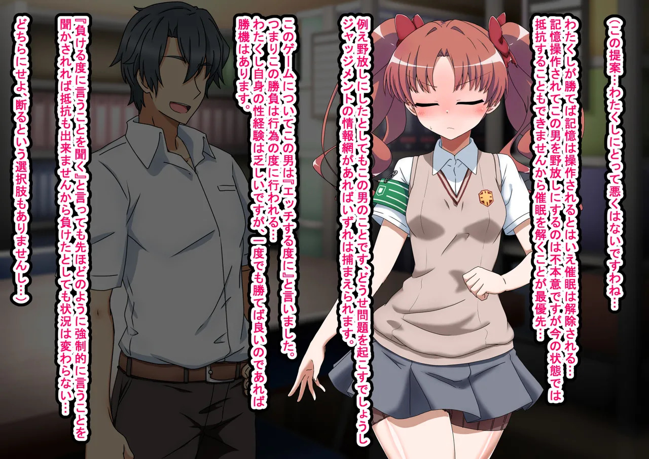 [わっしょい赤ちゃん] エッチな勝負じゃ負けません!!‐なぜ学園都市の平和を守る風紀委員がボテ腹メス堕ちしたのか? (とある魔術の禁書目録) - Page 41