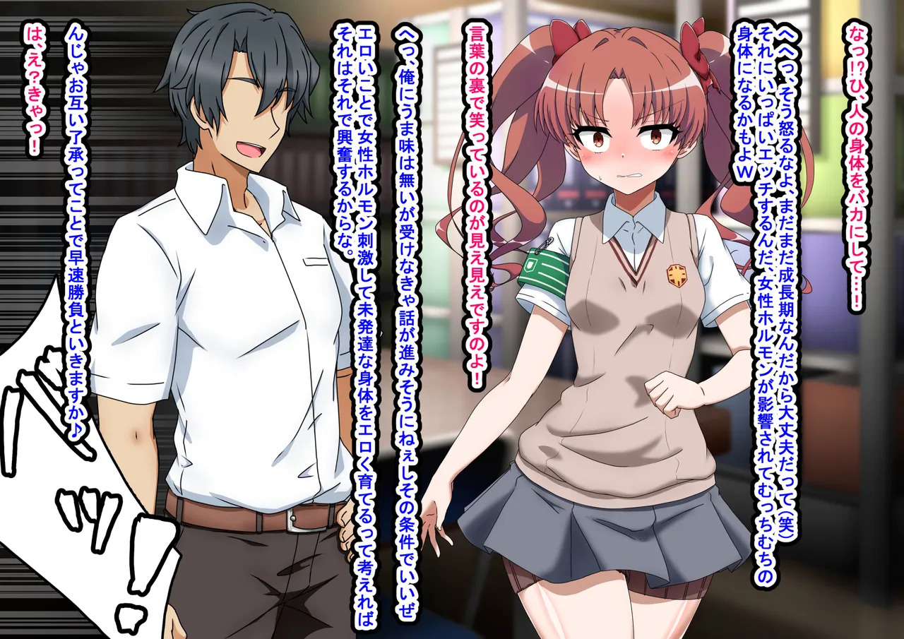 [わっしょい赤ちゃん] エッチな勝負じゃ負けません!!‐なぜ学園都市の平和を守る風紀委員がボテ腹メス堕ちしたのか? (とある魔術の禁書目録) - Page 43
