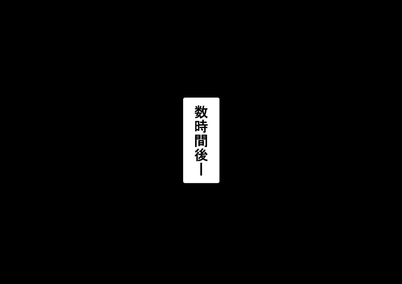 [わっしょい赤ちゃん] エッチな勝負じゃ負けません!!‐なぜ学園都市の平和を守る風紀委員がボテ腹メス堕ちしたのか? (とある魔術の禁書目録) - Page 67