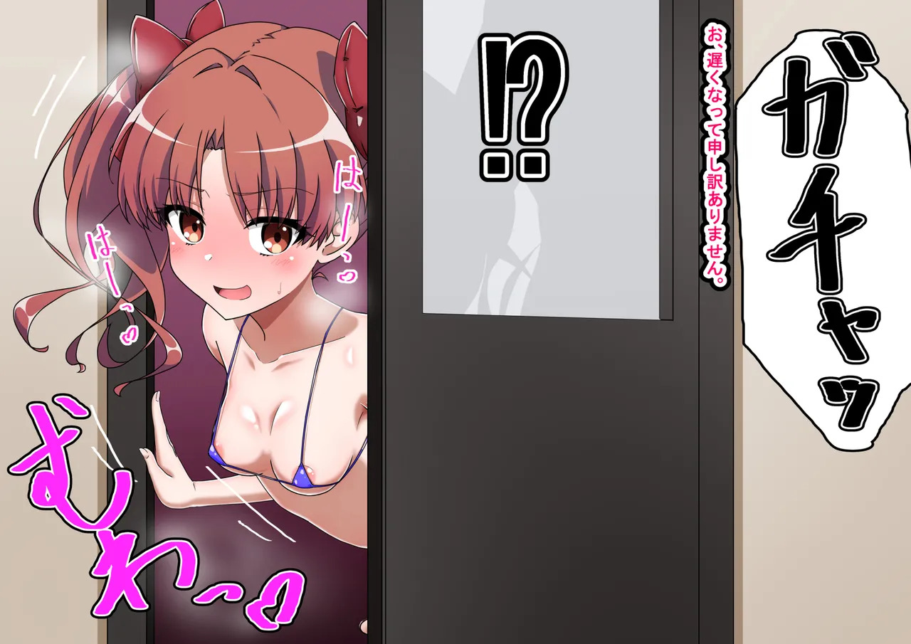 [わっしょい赤ちゃん] エッチな勝負じゃ負けません!!‐なぜ学園都市の平和を守る風紀委員がボテ腹メス堕ちしたのか? (とある魔術の禁書目録) - Page 99