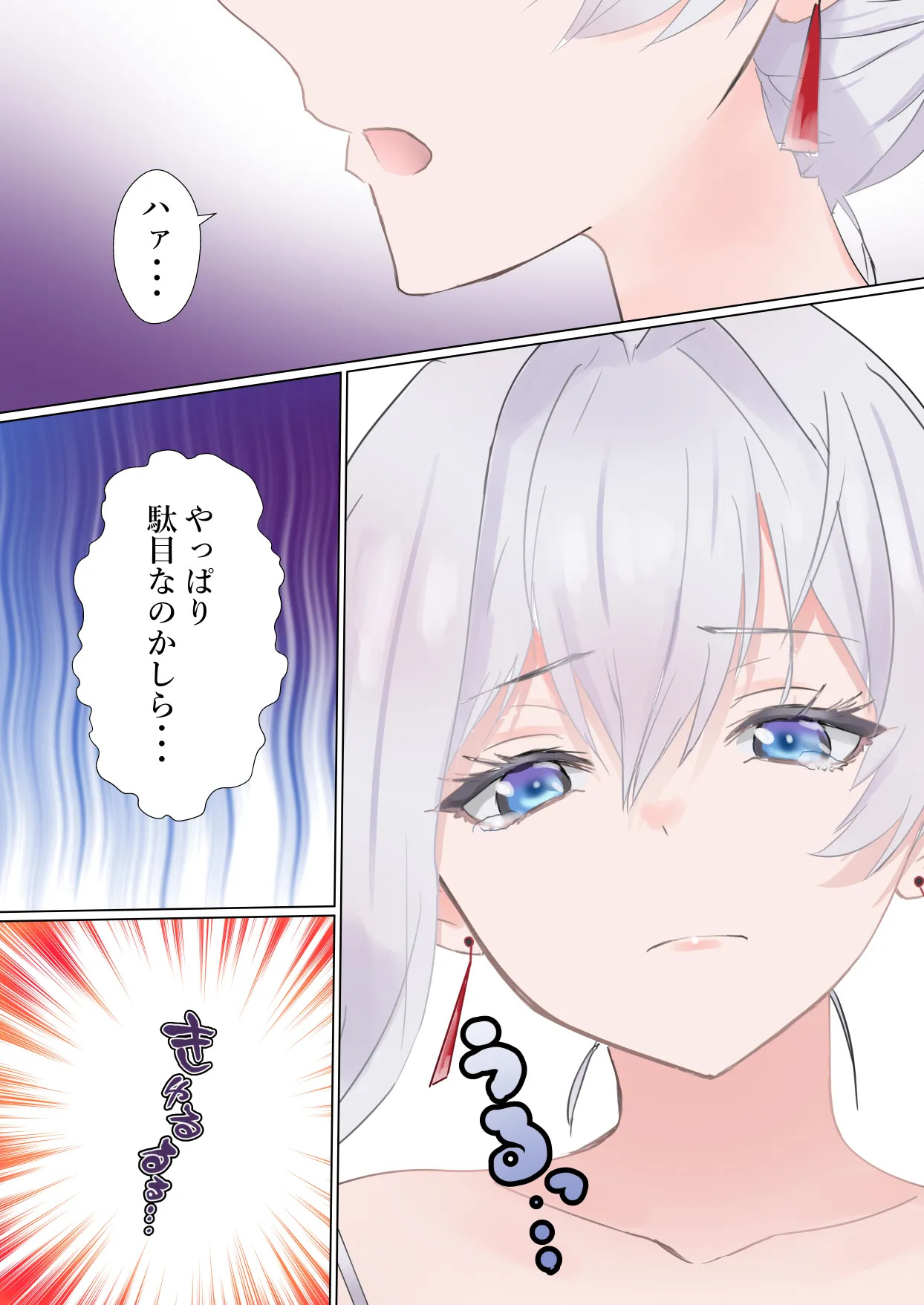 [Kanariko] Ojou-sama Tatakau (Saigo ni Hitotsu dake Onegai shitemo Yoroshii deshou ka) - Page 11