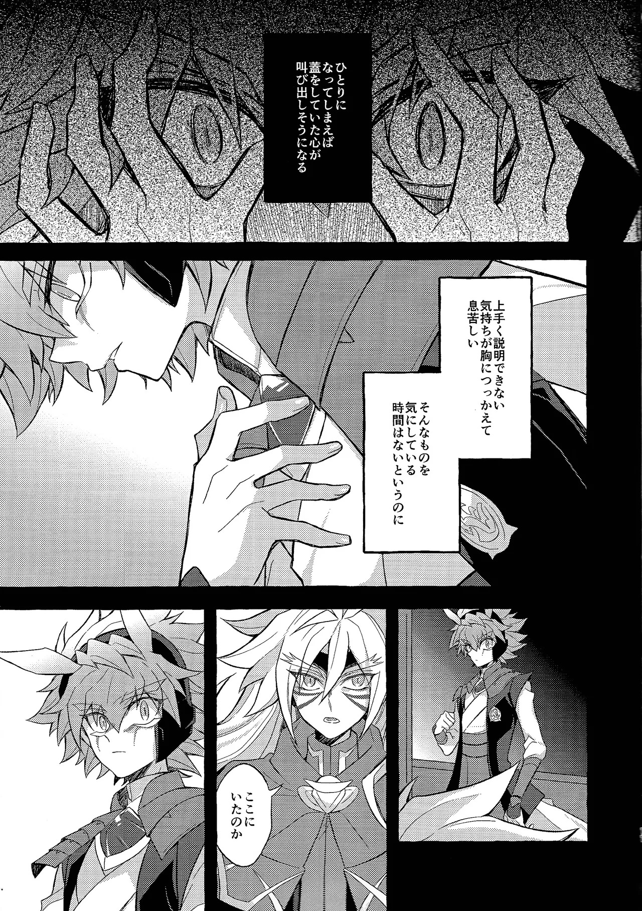 [nerumanekin (Kurume)] panic in mind (Yu-Gi-Oh! GO RUSH!!!) - Page 10