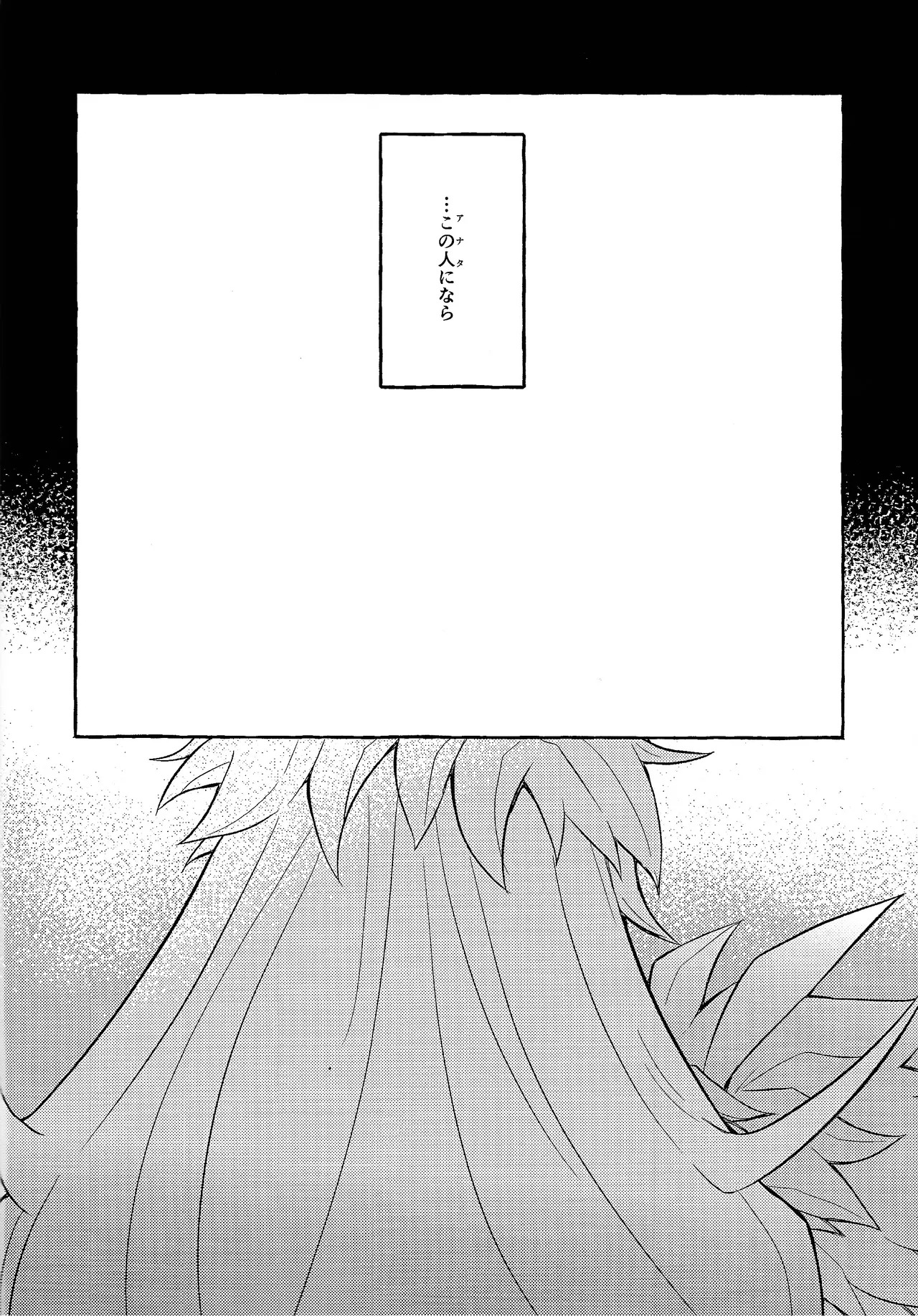 [nerumanekin (Kurume)] panic in mind (Yu-Gi-Oh! GO RUSH!!!) - Page 11
