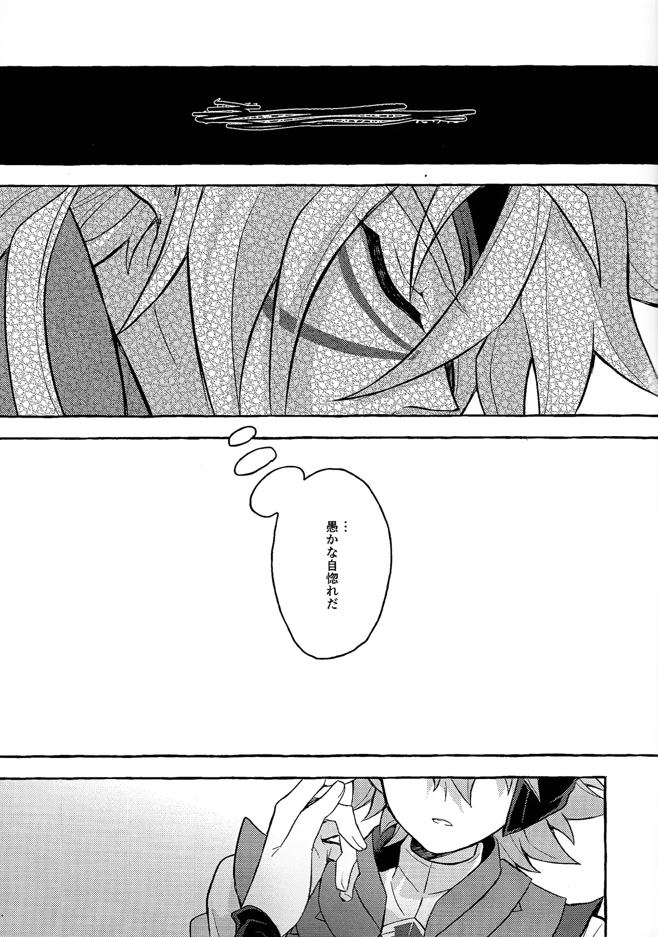 [nerumanekin (Kurume)] panic in mind (Yu-Gi-Oh! GO RUSH!!!) - Page 14
