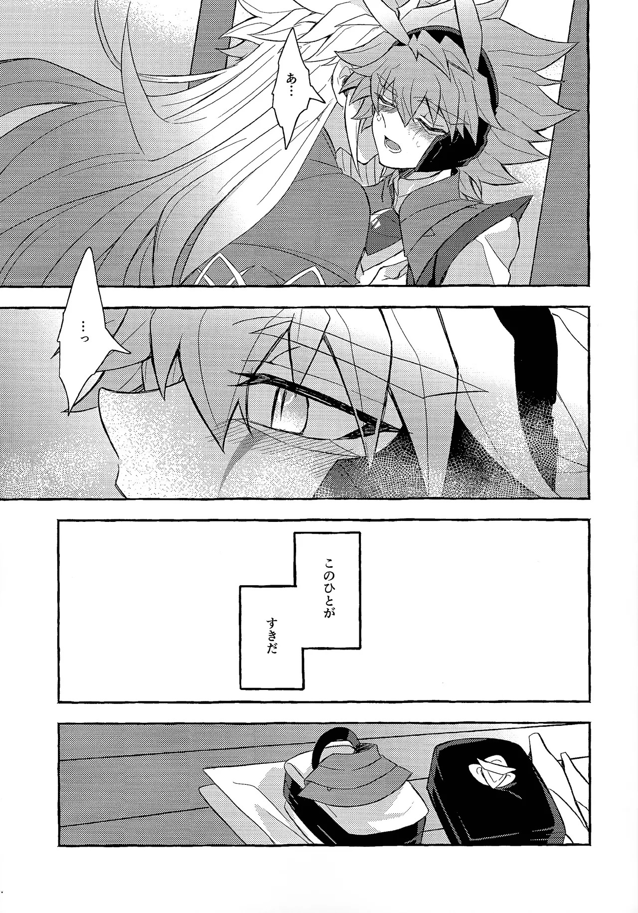 [nerumanekin (Kurume)] panic in mind (Yu-Gi-Oh! GO RUSH!!!) - Page 18