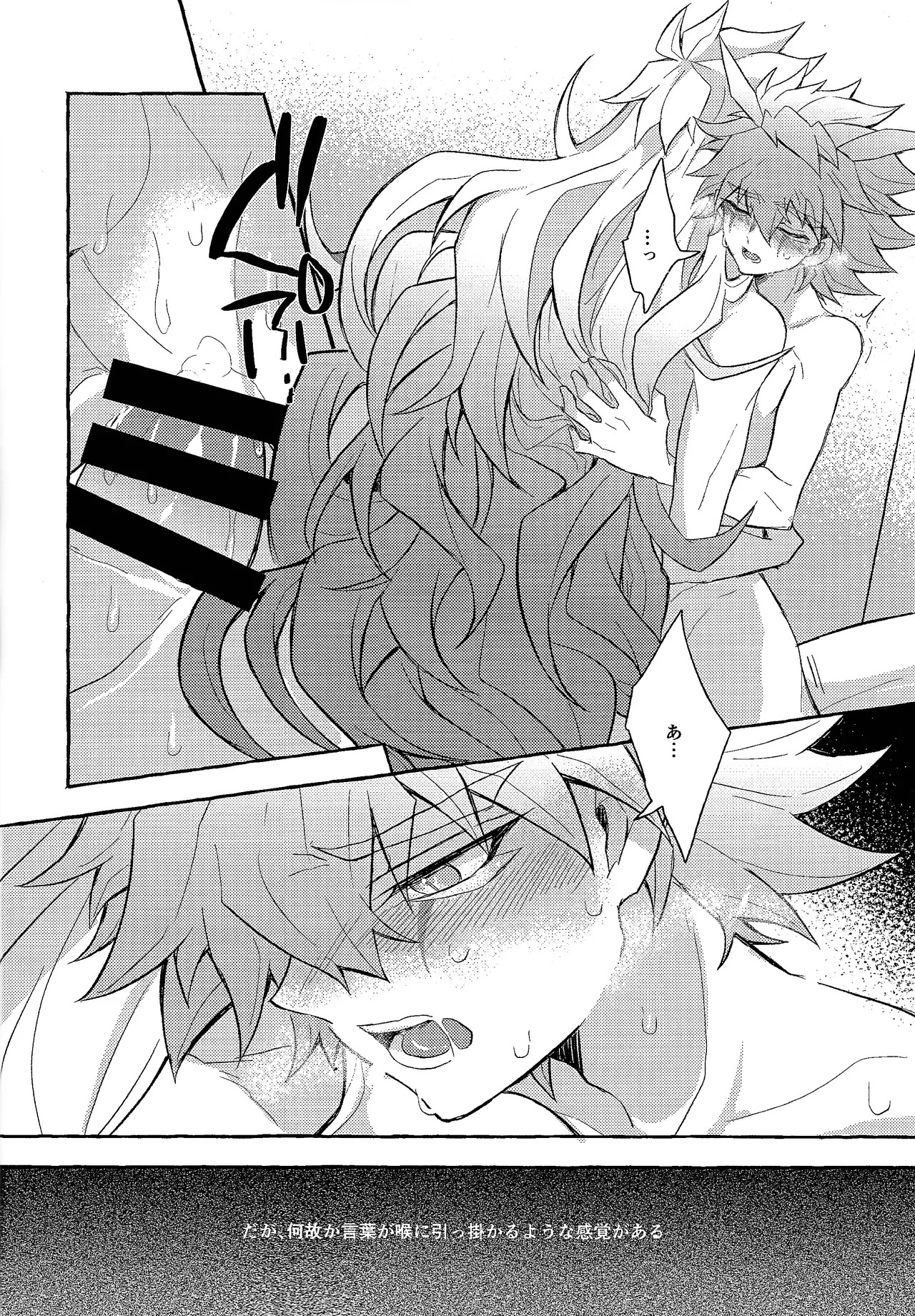 [nerumanekin (Kurume)] panic in mind (Yu-Gi-Oh! GO RUSH!!!) - Page 19