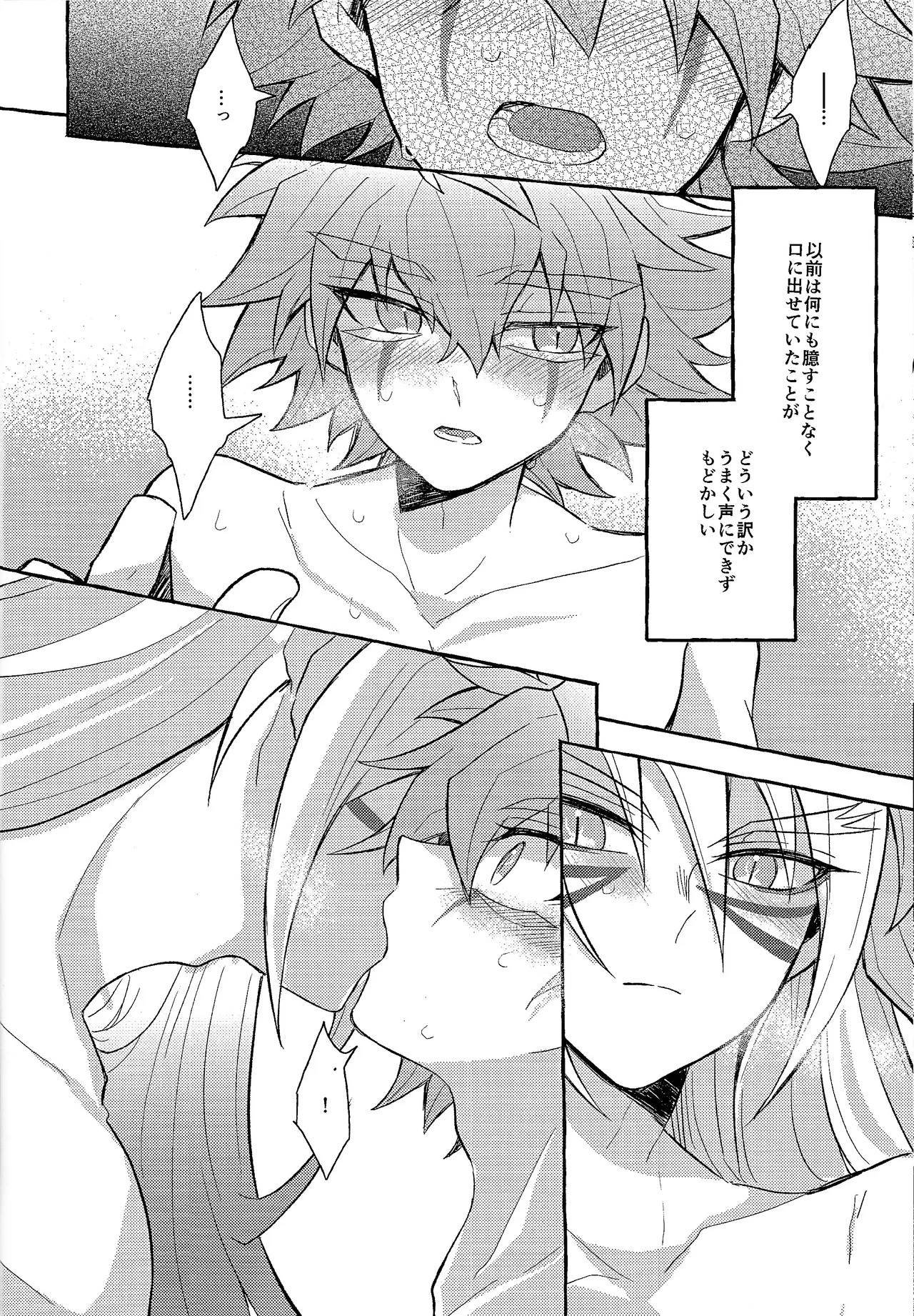 [nerumanekin (Kurume)] panic in mind (Yu-Gi-Oh! GO RUSH!!!) - Page 21