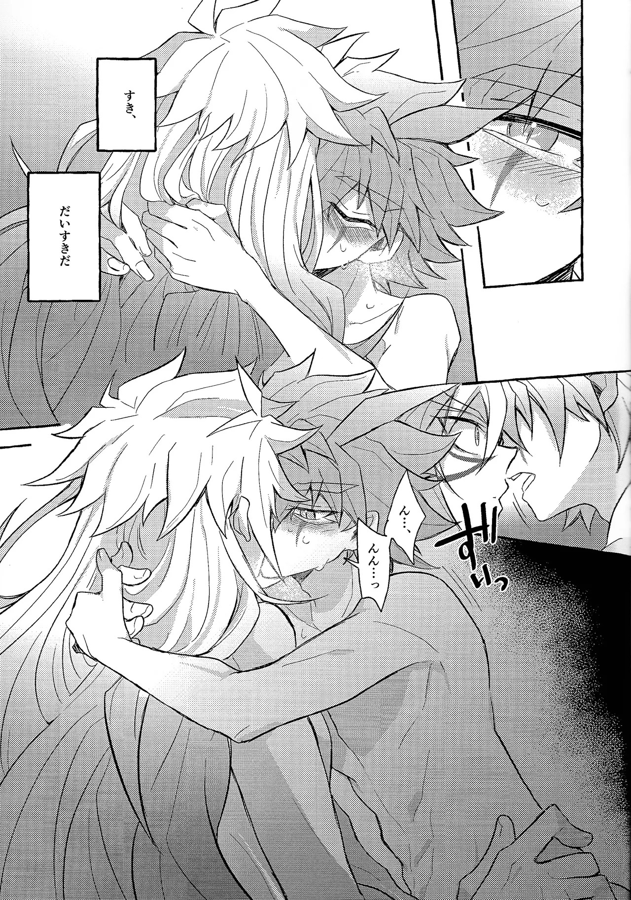[nerumanekin (Kurume)] panic in mind (Yu-Gi-Oh! GO RUSH!!!) - Page 22