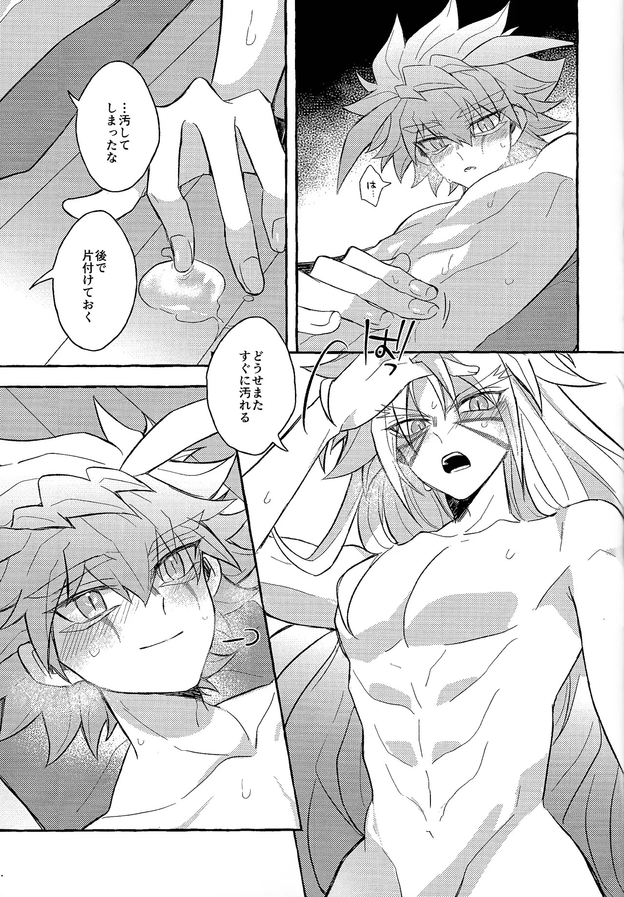 [nerumanekin (Kurume)] panic in mind (Yu-Gi-Oh! GO RUSH!!!) - Page 26