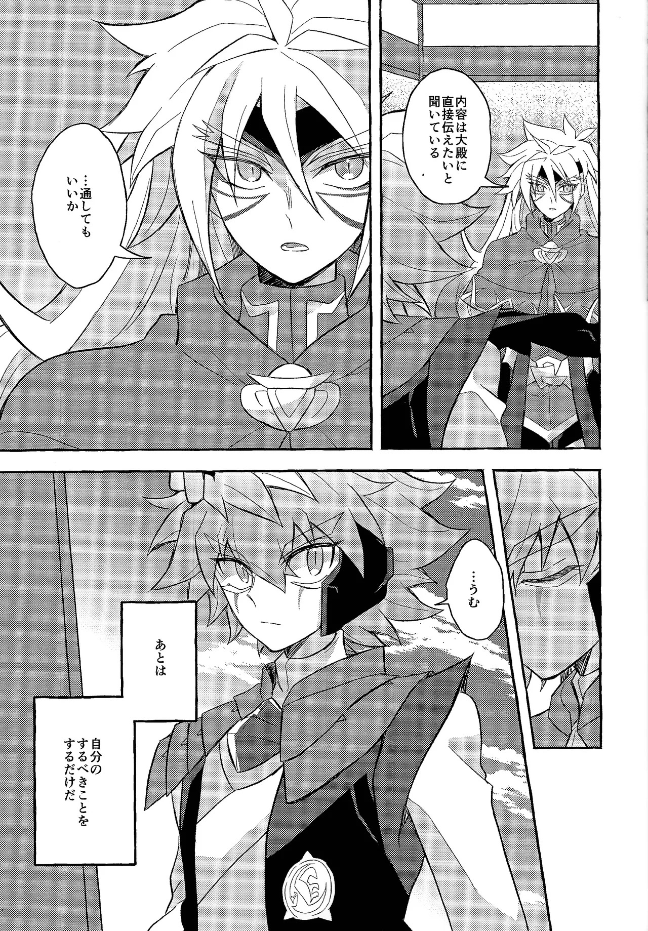 [nerumanekin (Kurume)] panic in mind (Yu-Gi-Oh! GO RUSH!!!) - Page 28