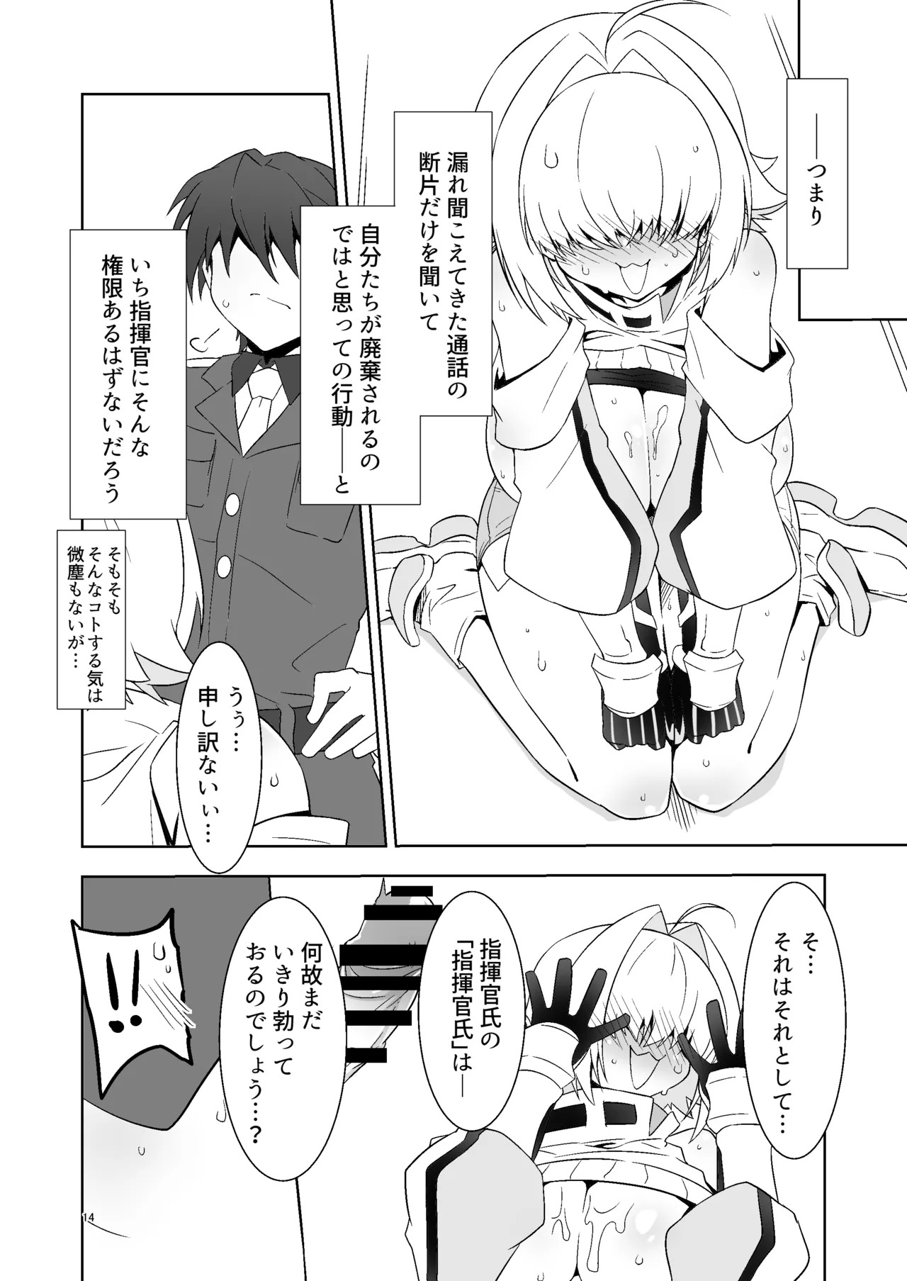 [Silver Way (Shirogane)] Shikikanshi! Onegai desu zo! (Goddess Of Victory: Nikke) [Digital] - Page 13