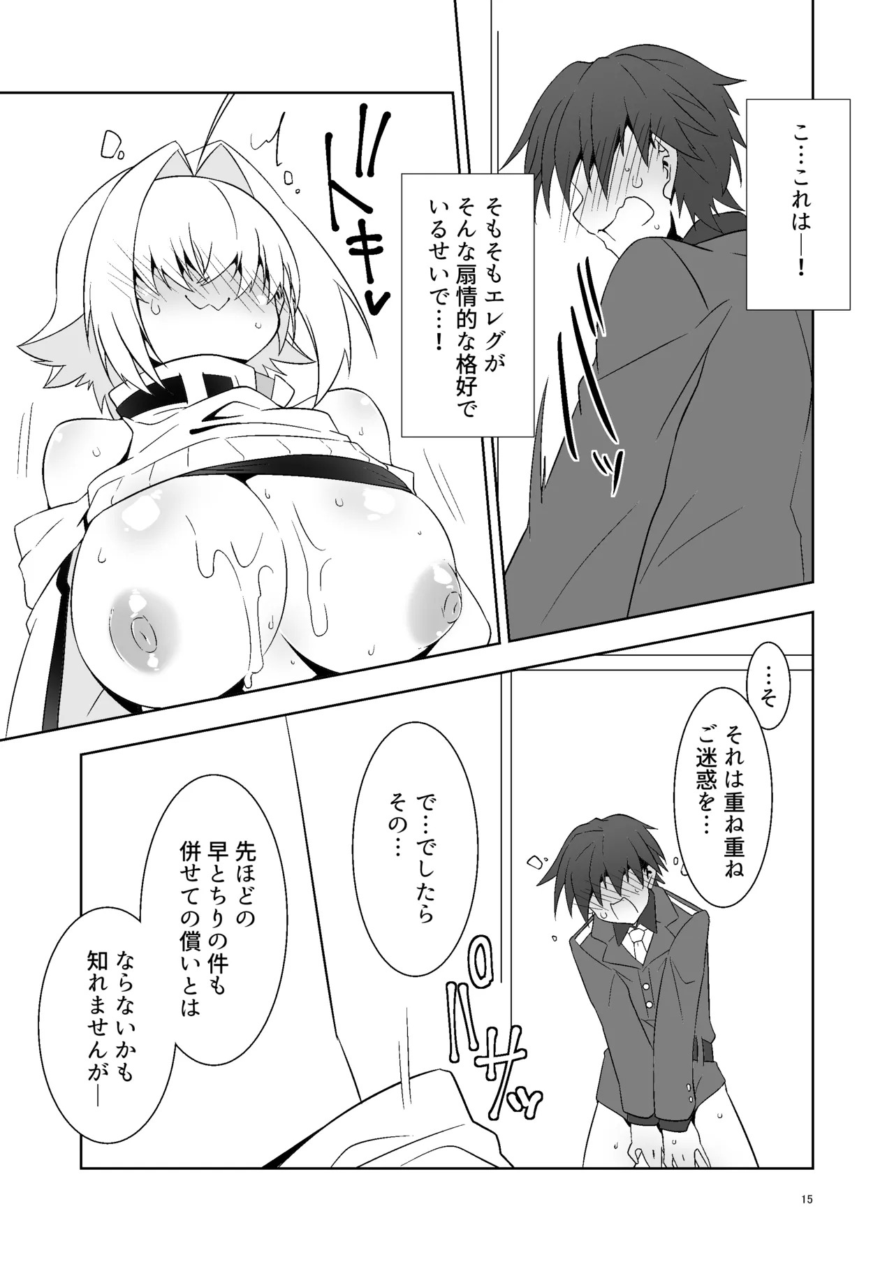 [Silver Way (Shirogane)] Shikikanshi! Onegai desu zo! (Goddess Of Victory: Nikke) [Digital] - Page 14